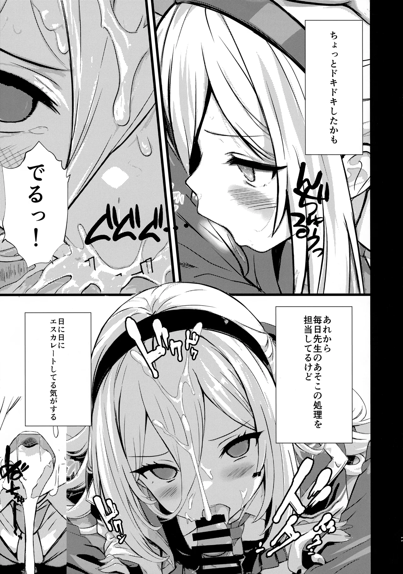 妹（元従者）はえっちな夢をみるか？ Page.12