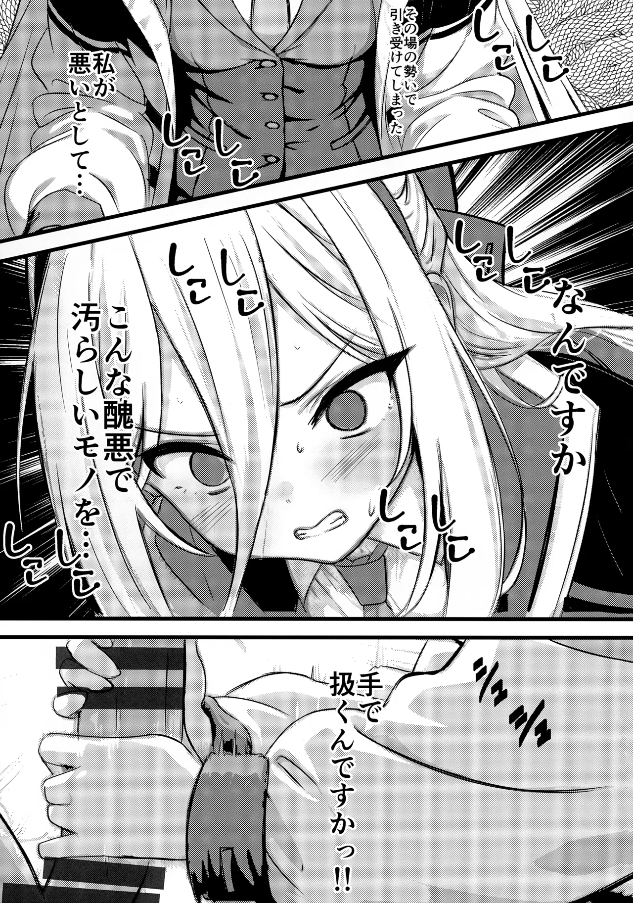 妹（元従者）はえっちな夢をみるか？ Page.2
