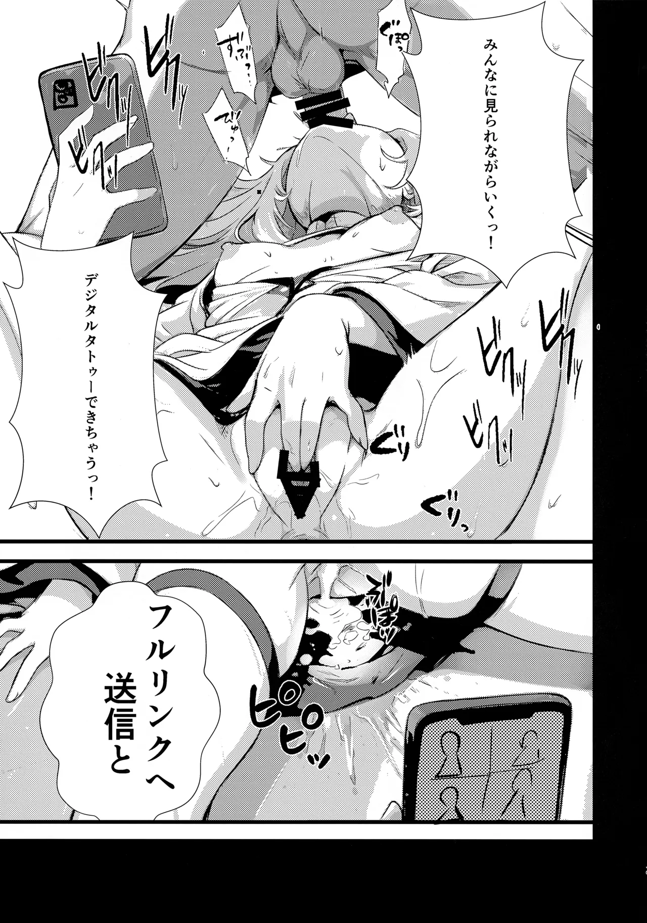 妹（元従者）はえっちな夢をみるか？ Page.32