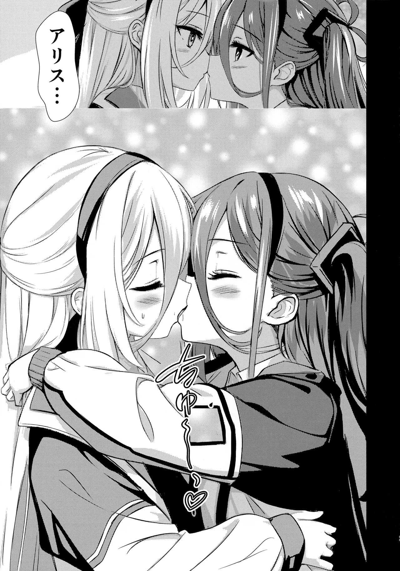 妹（元従者）はえっちな夢をみるか？ Page.40