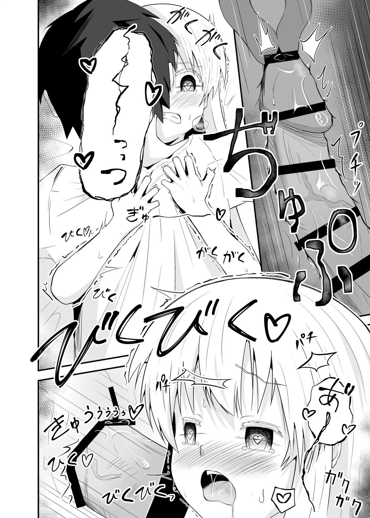 白髪貧乳TSえっち Page.19