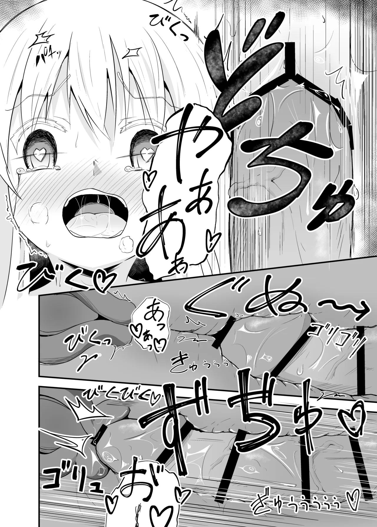 白髪貧乳TSえっち Page.21
