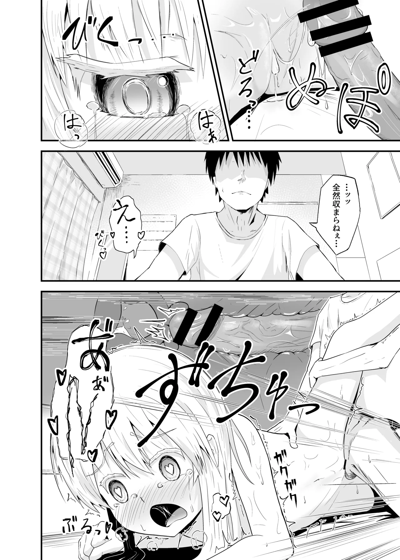 白髪貧乳TSえっち Page.25