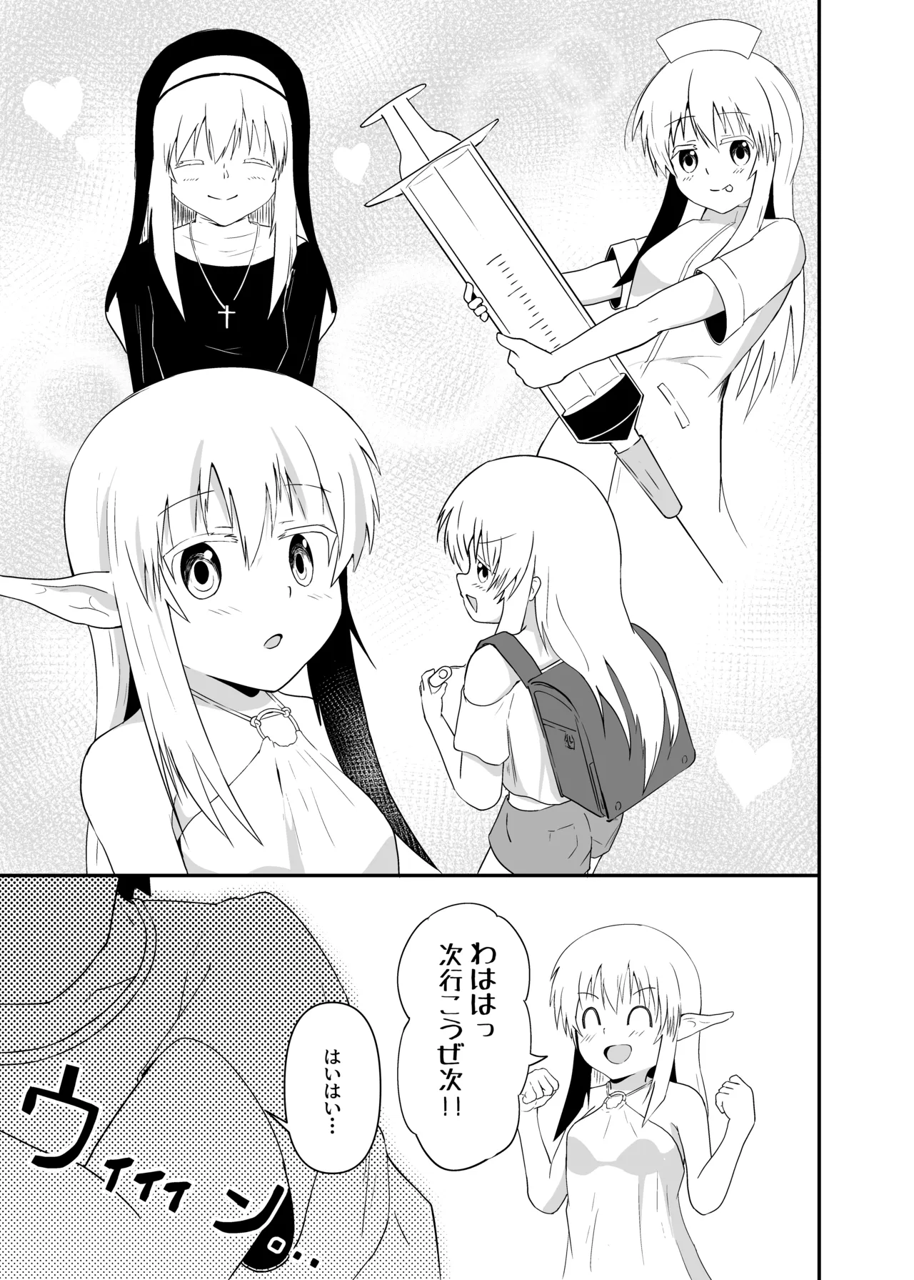 白髪貧乳TSえっち Page.40