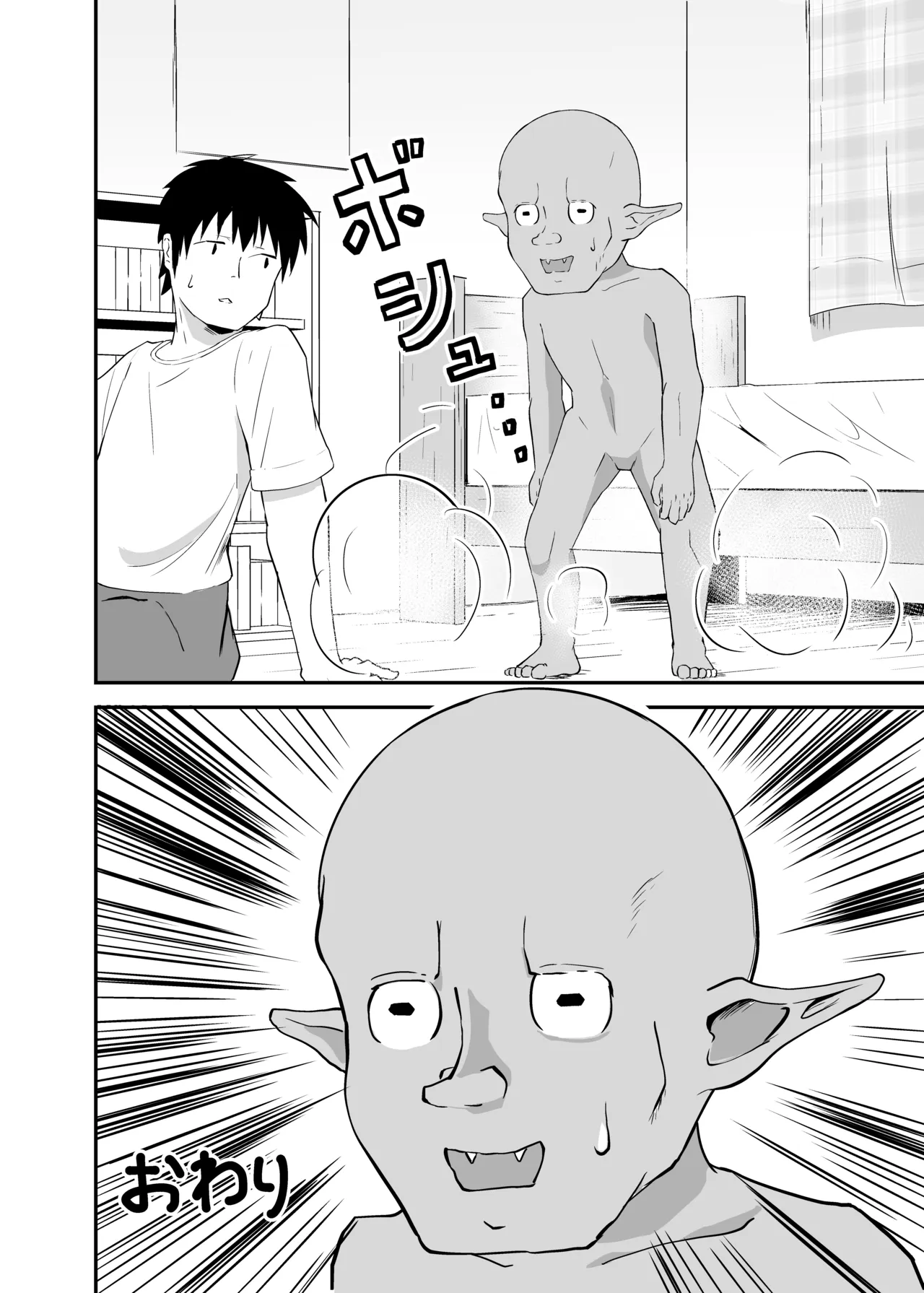 白髪貧乳TSえっち Page.41