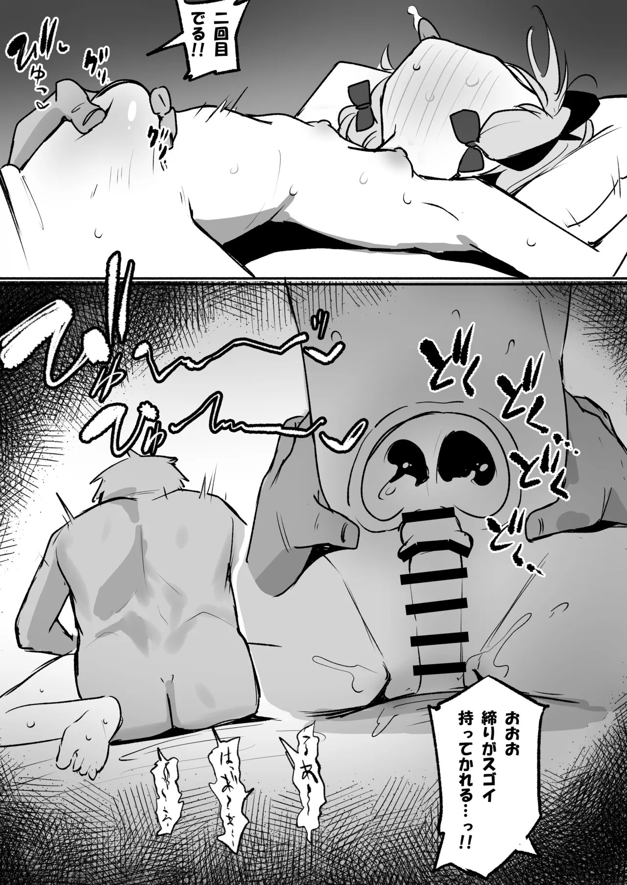 モモイと快楽ドパドパえっちする！ Page.13