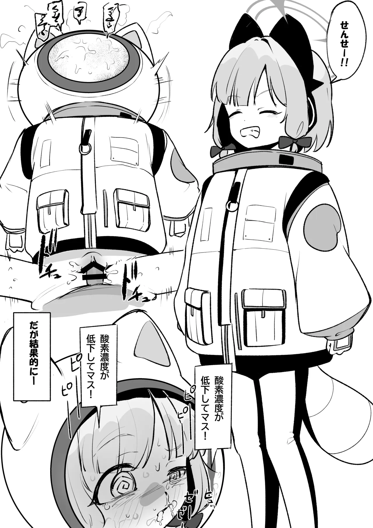 モモイと快楽ドパドパえっちする！ Page.16