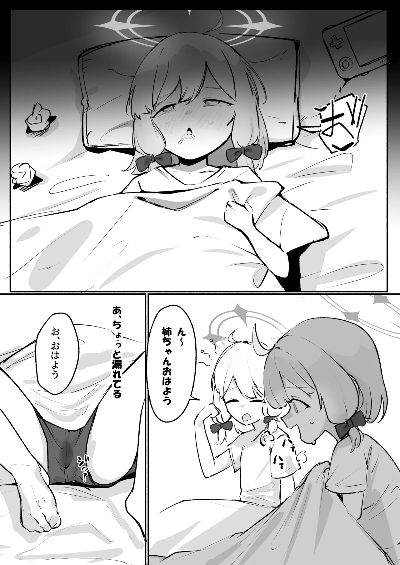 モモイと快楽ドパドパえっちする！ Page.3