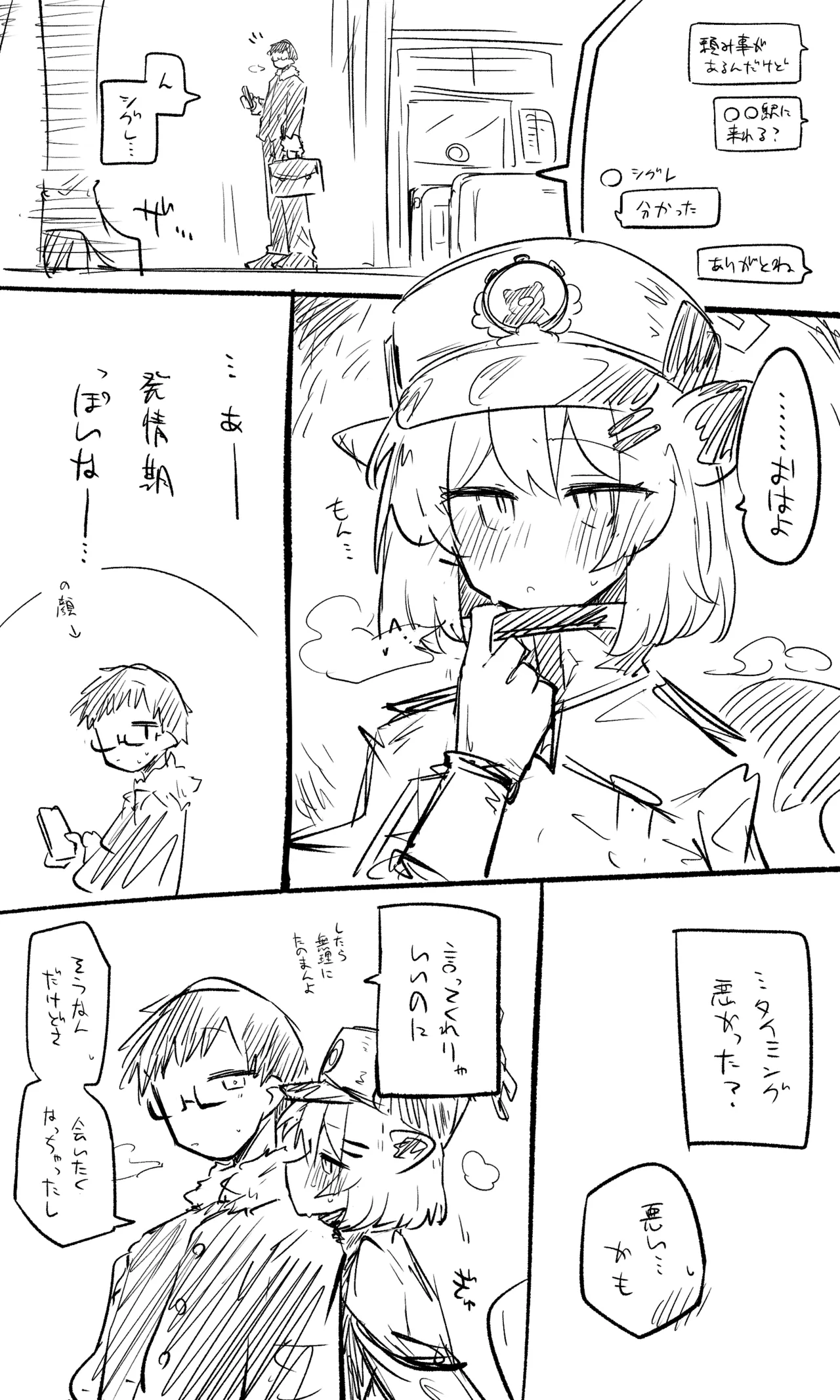 シグレ公開分＋ショートマンガ