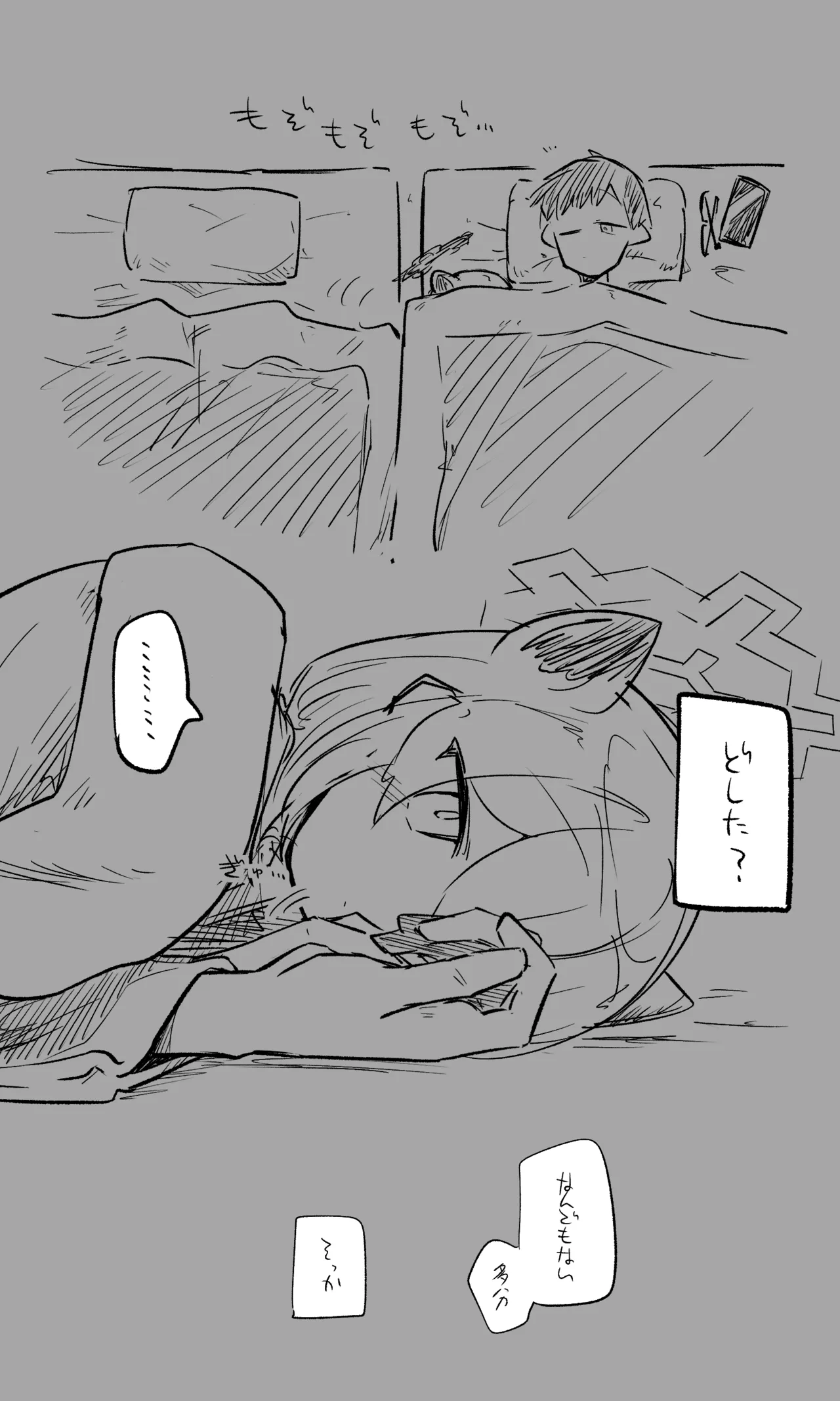 シグレ公開分＋ショートマンガ Page.10