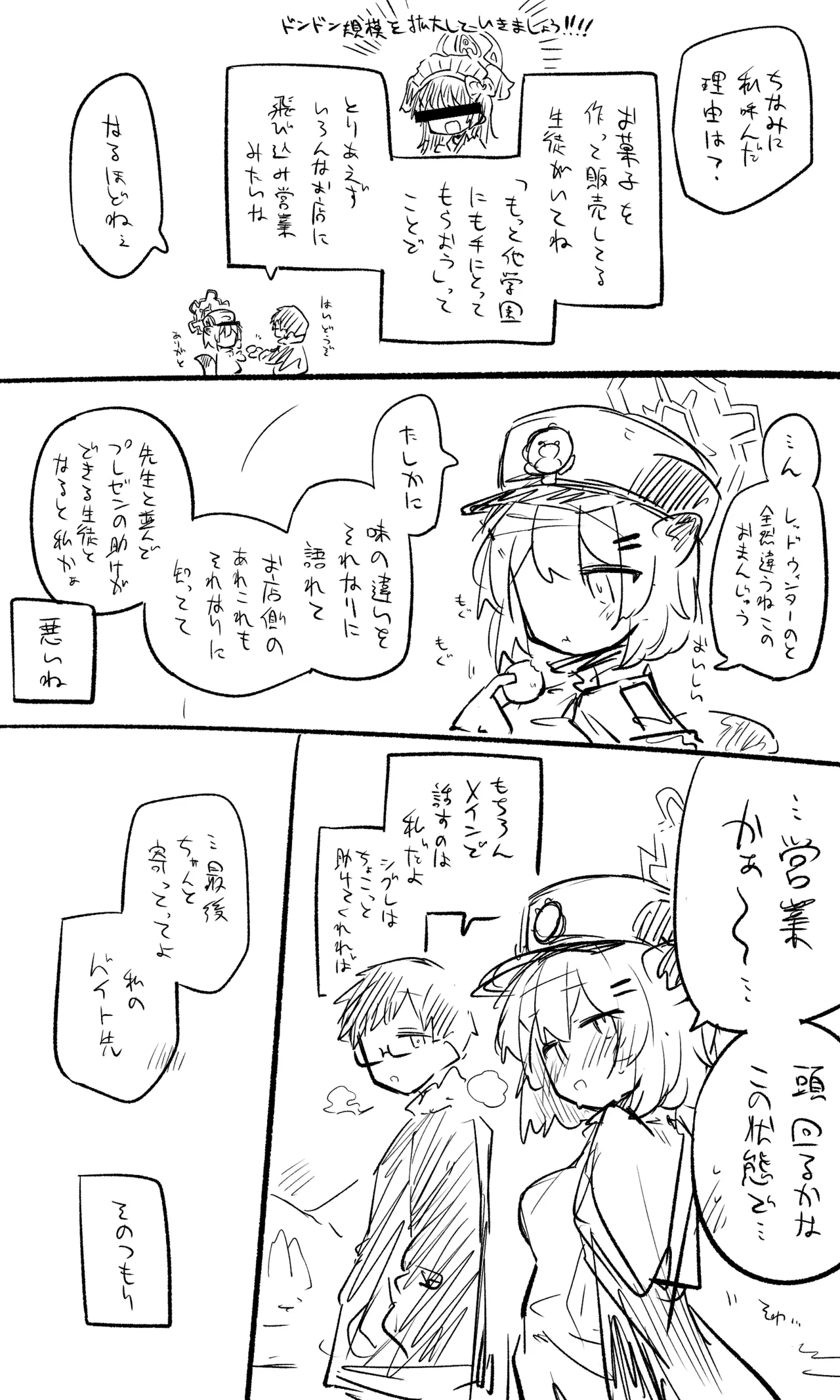 シグレ公開分＋ショートマンガ Page.2