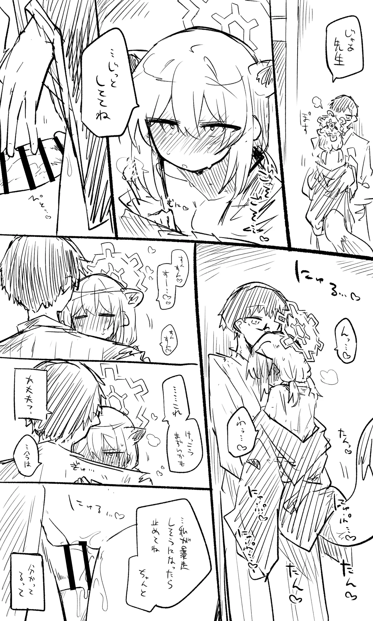 シグレ公開分＋ショートマンガ Page.4