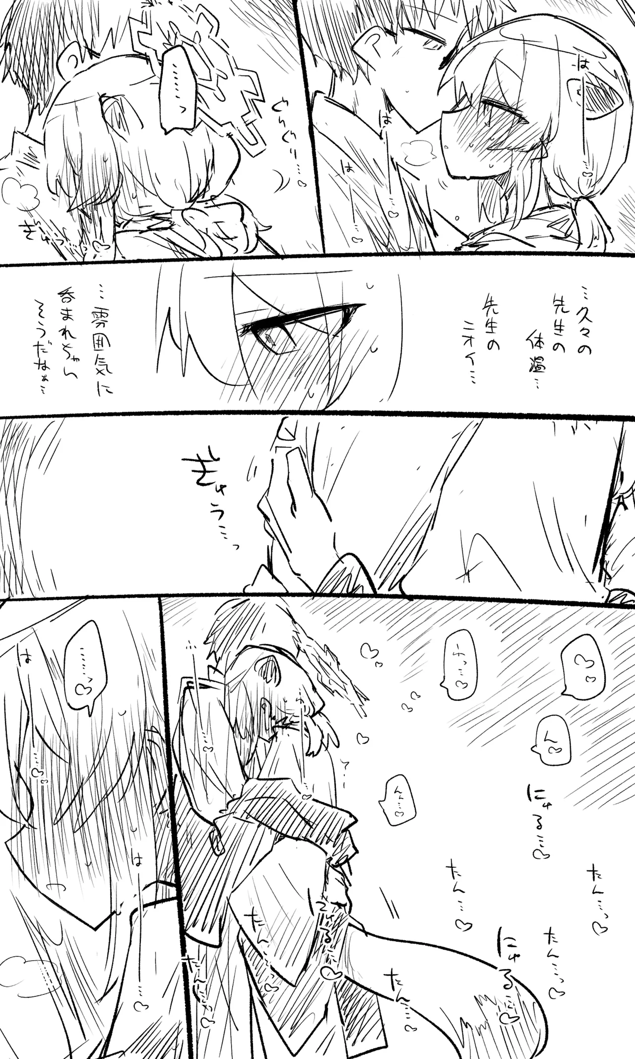 シグレ公開分＋ショートマンガ Page.5