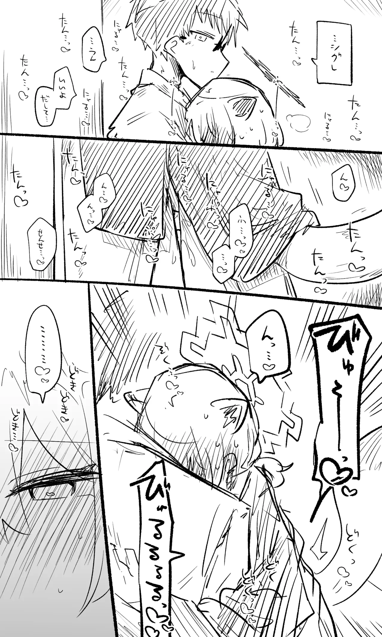 シグレ公開分＋ショートマンガ Page.6