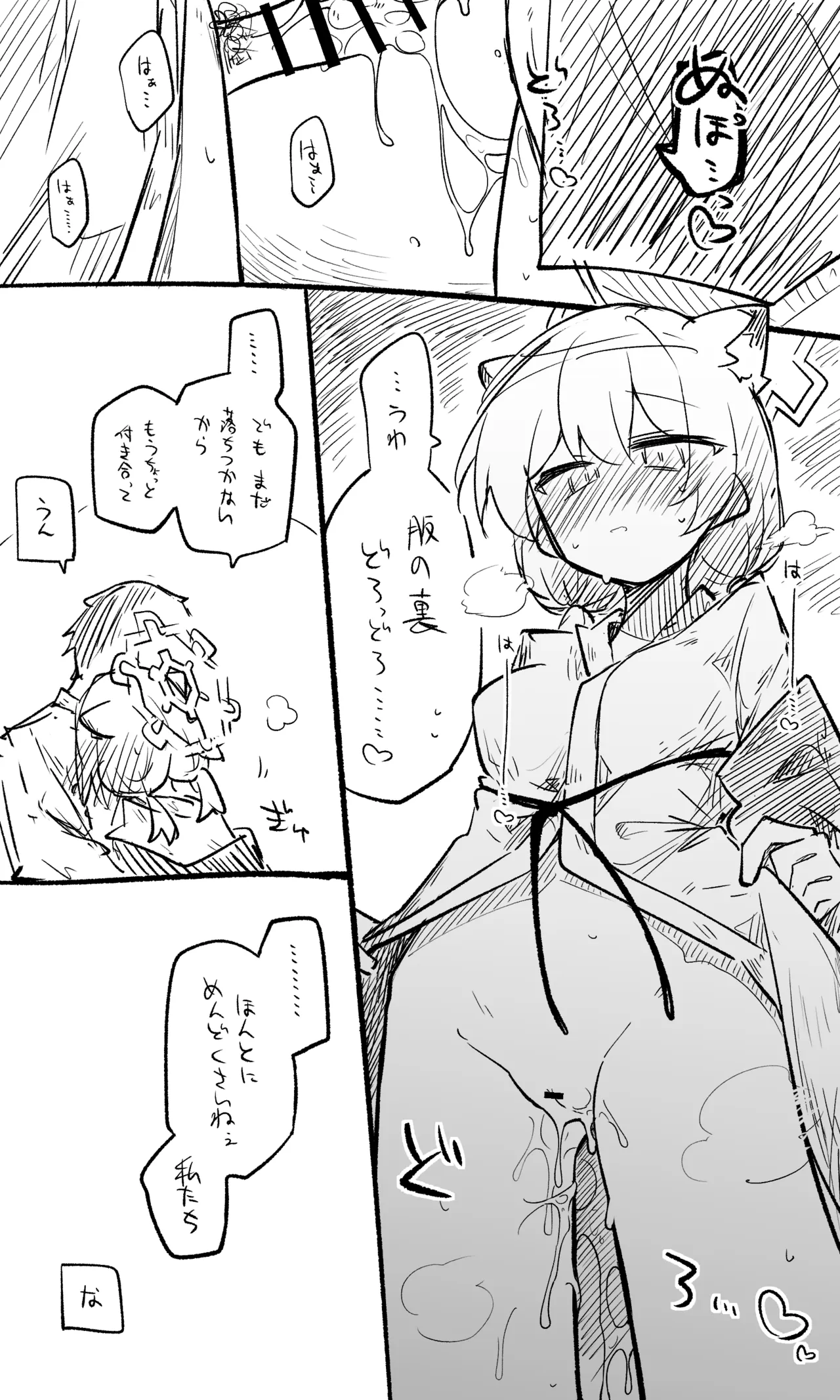 シグレ公開分＋ショートマンガ Page.7