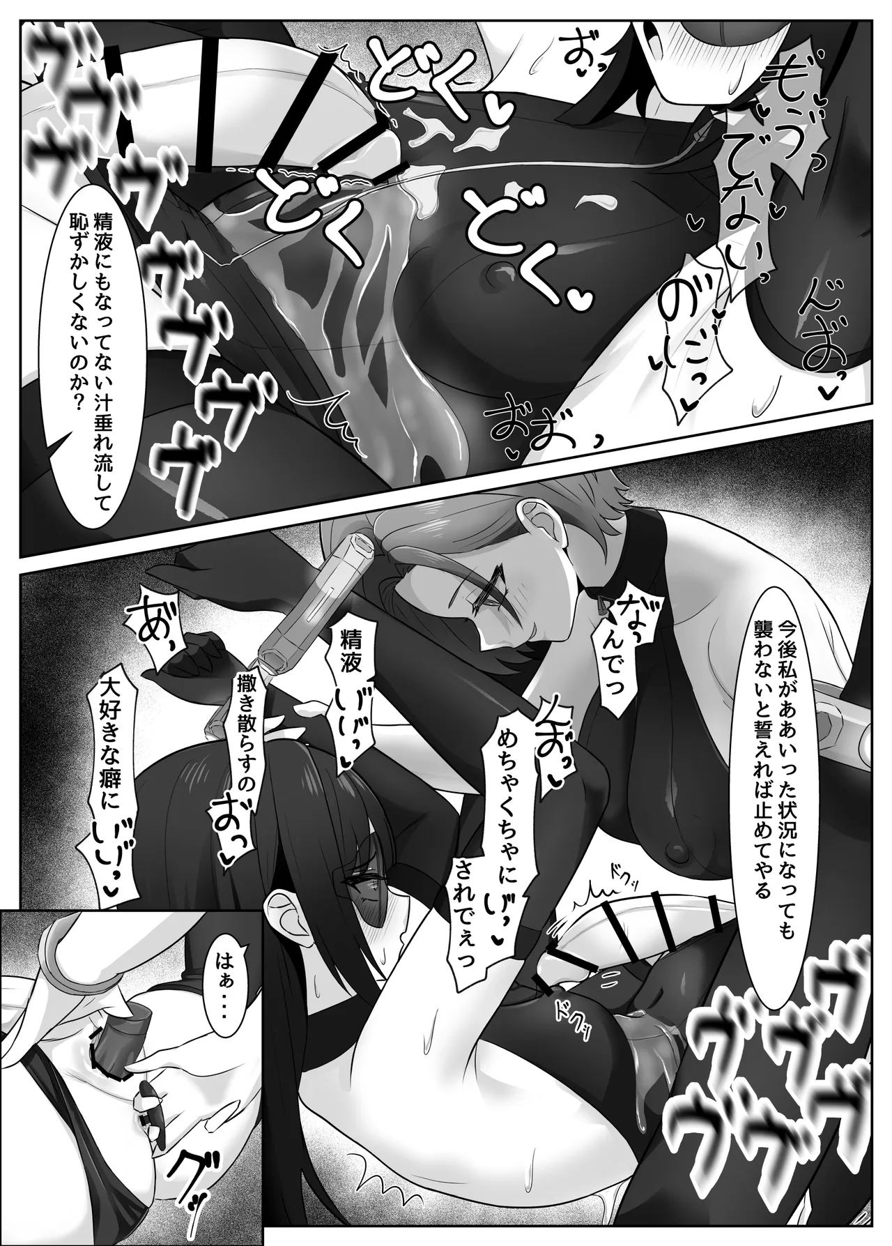ふたなり部下がちんぽとアナルを教育される話 Page.16