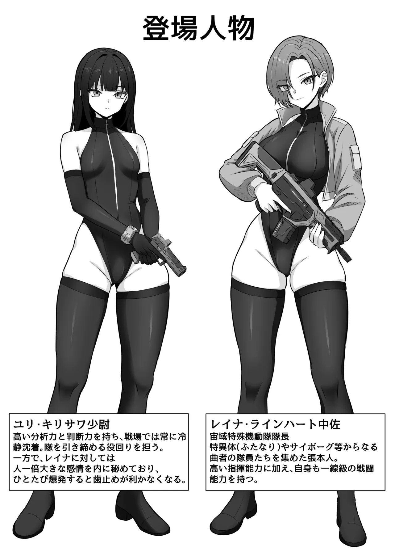 ふたなり部下がちんぽとアナルを教育される話 Page.2