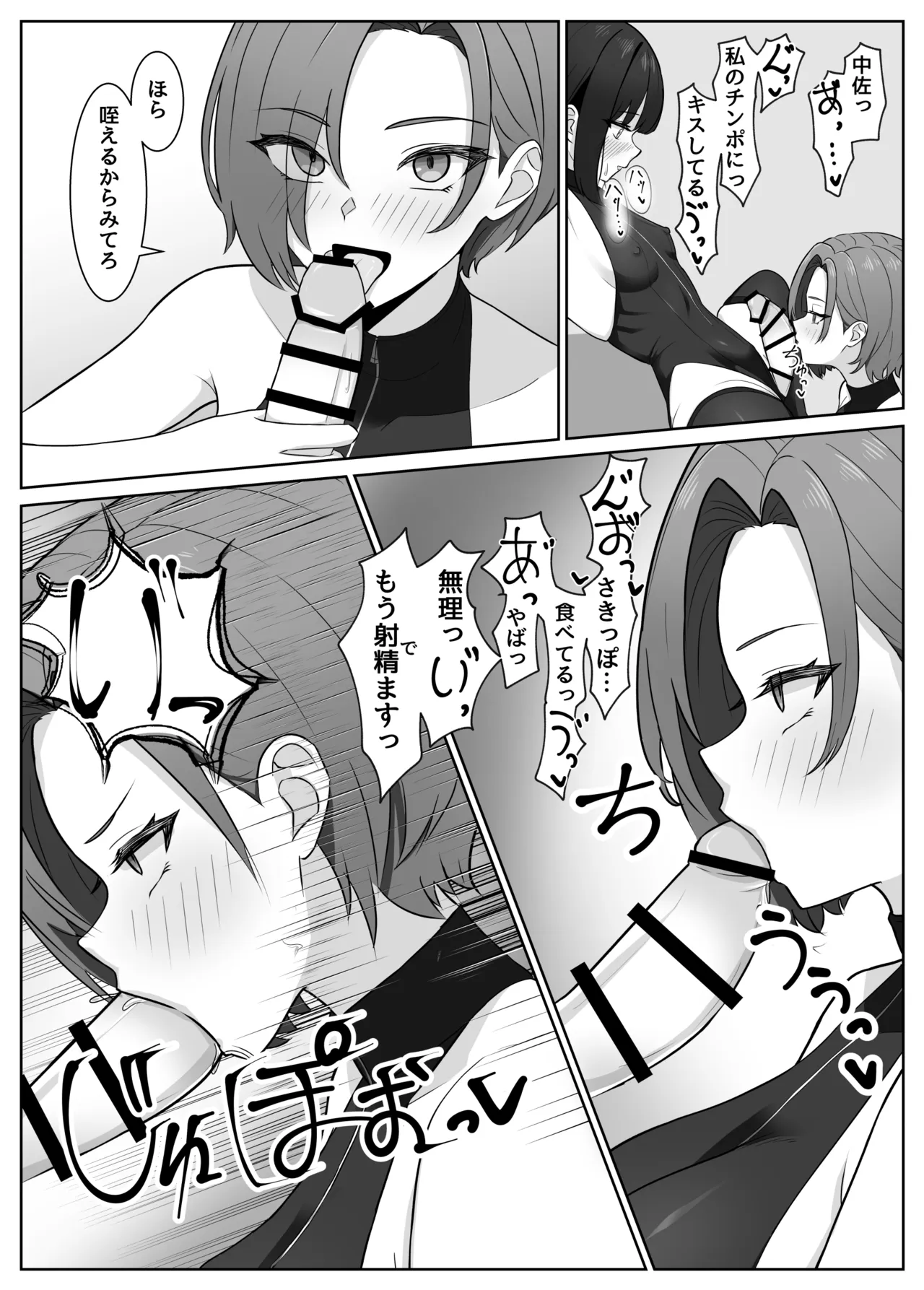 ふたなり部下がちんぽとアナルを教育される話 Page.20