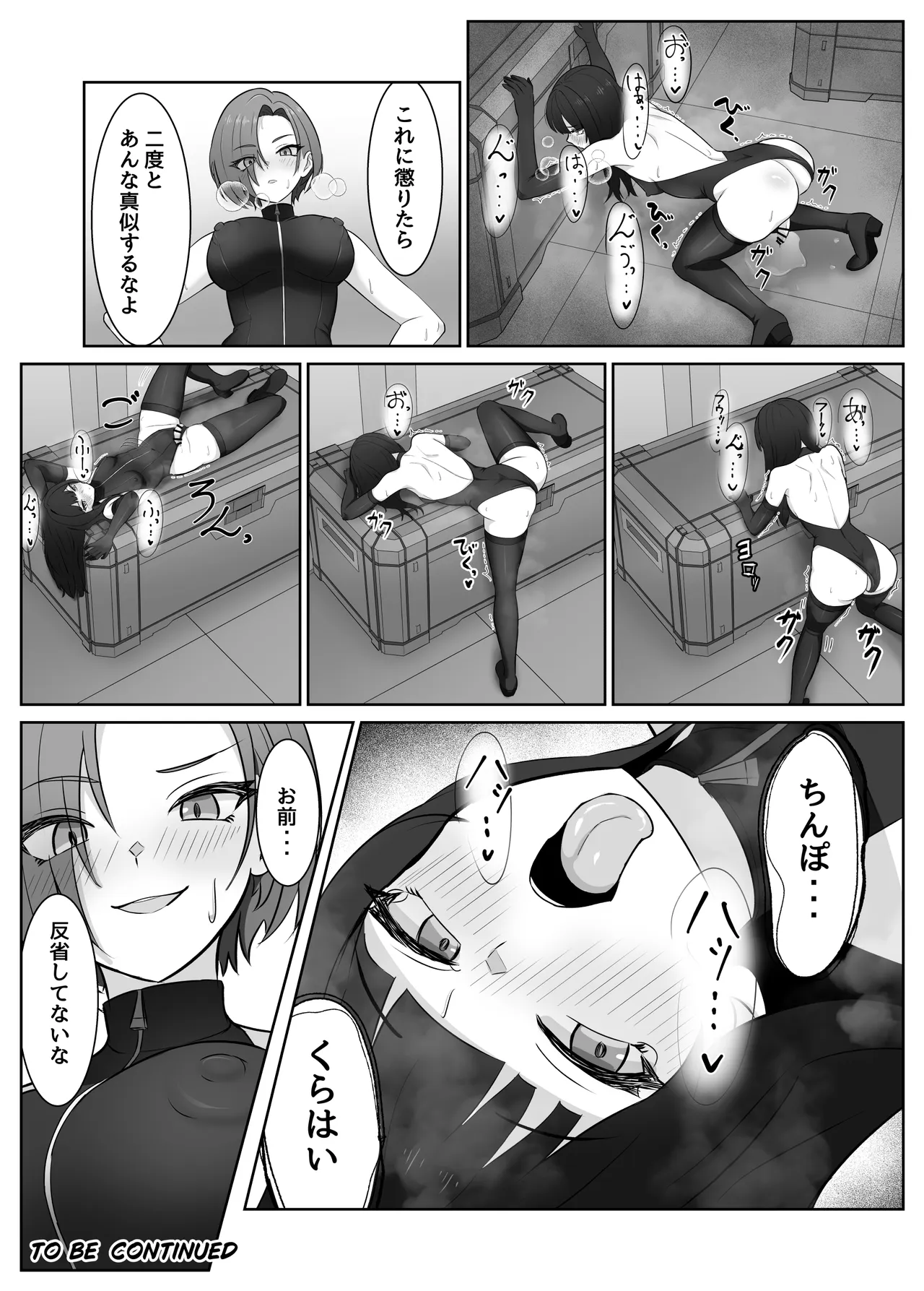 ふたなり部下がちんぽとアナルを教育される話 Page.30