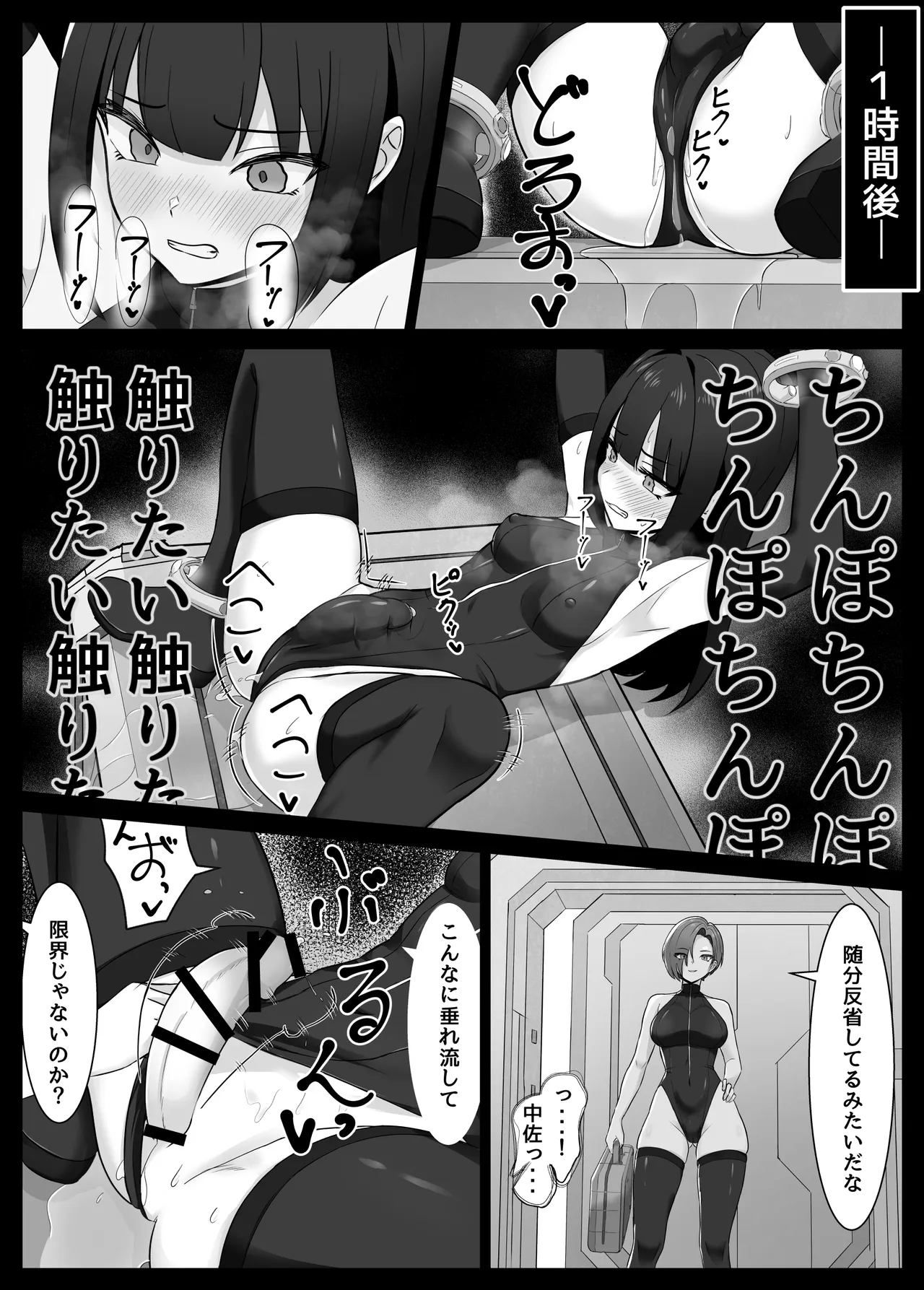 ふたなり部下がちんぽとアナルを教育される話 Page.8