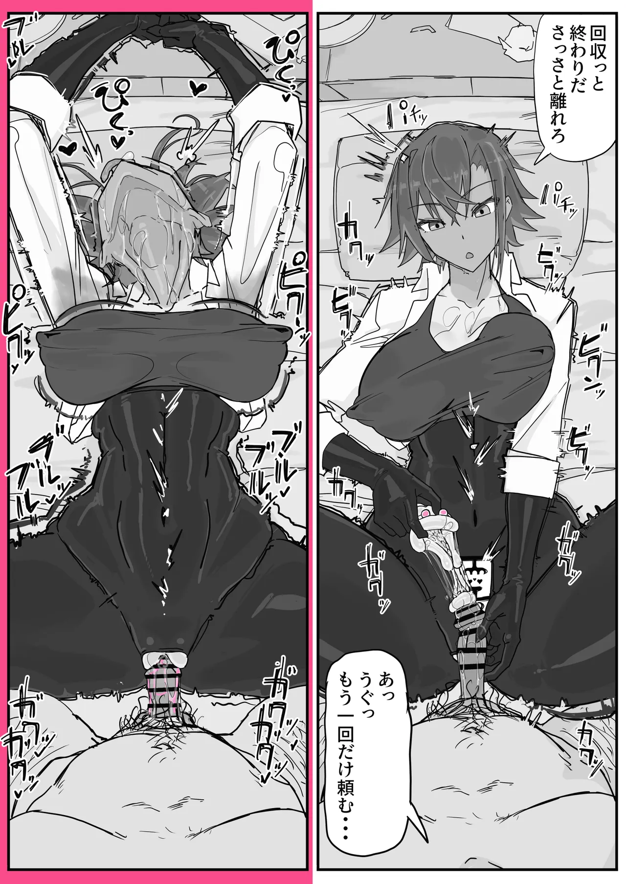 対淫魔戦において感覚遮断札は必須の対策です⑧ Page.6