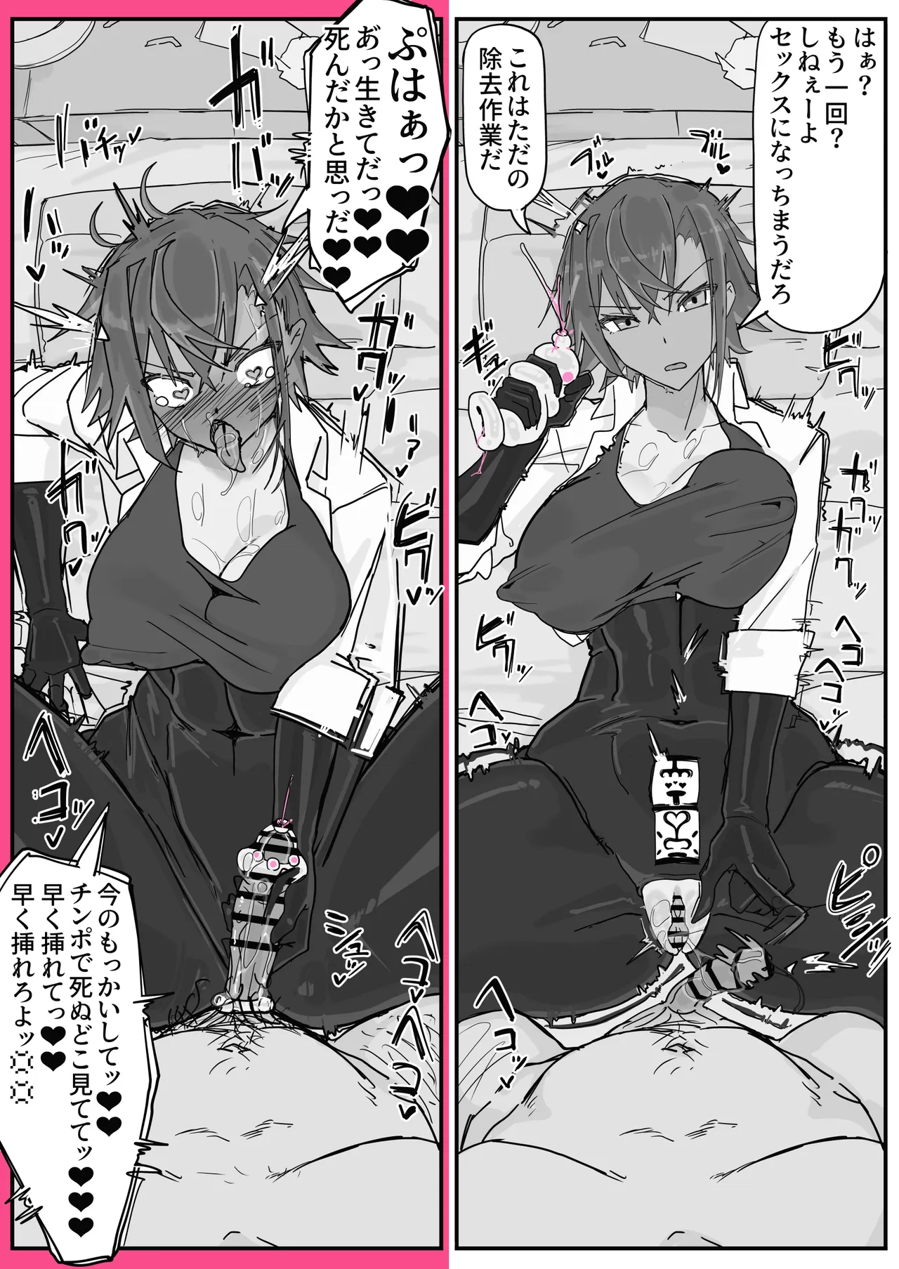 対淫魔戦において感覚遮断札は必須の対策です⑧ Page.7