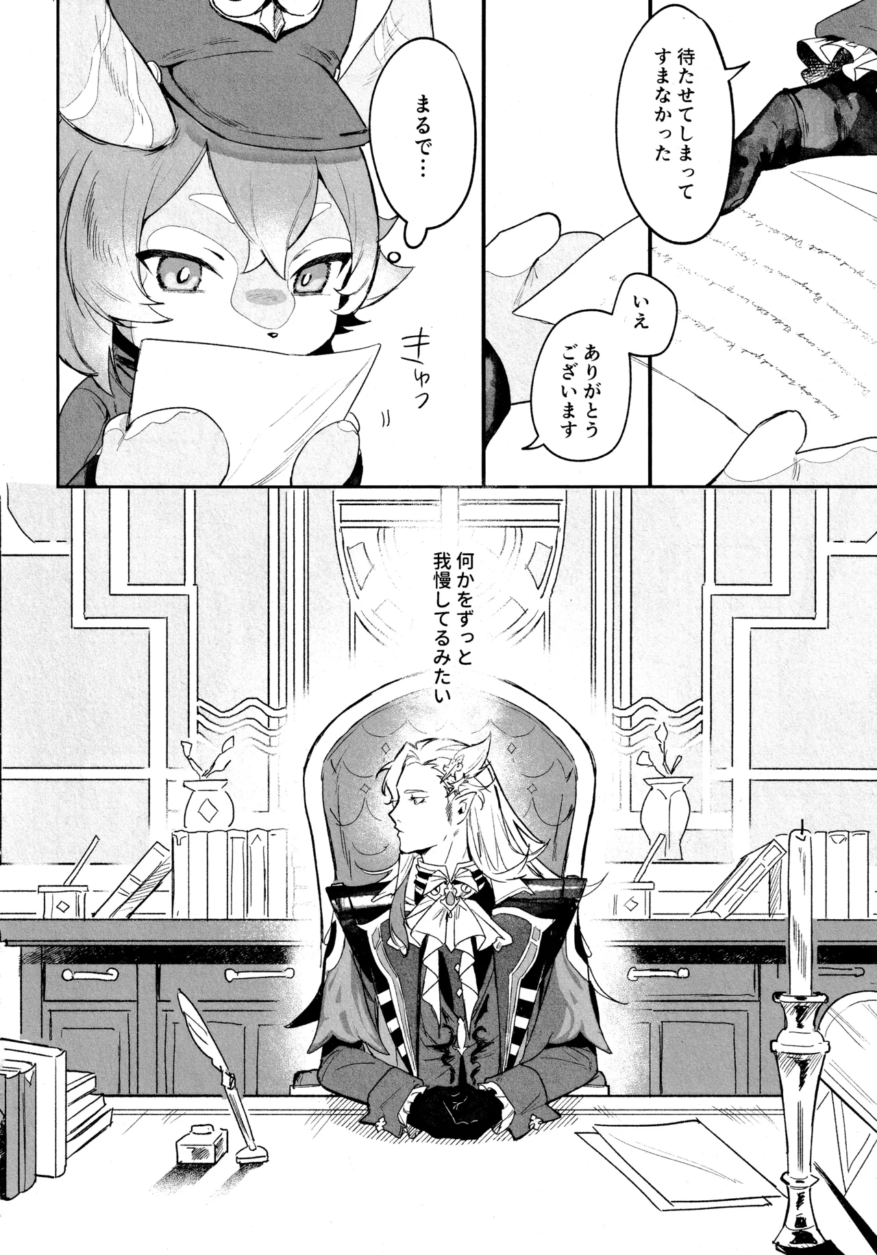 共鳴現象 (原神) 2025 Page.11