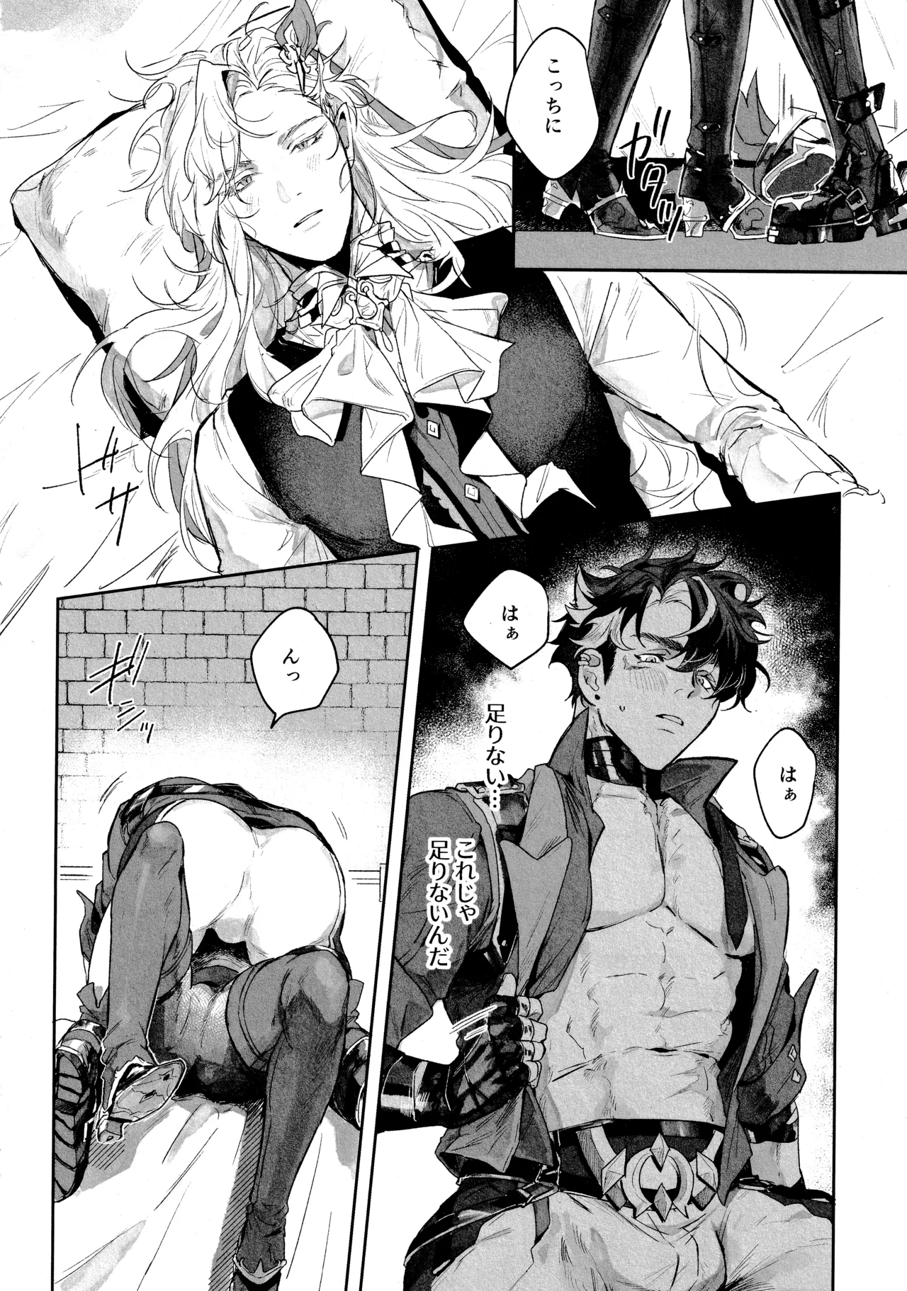 共鳴現象 (原神) 2025 Page.33