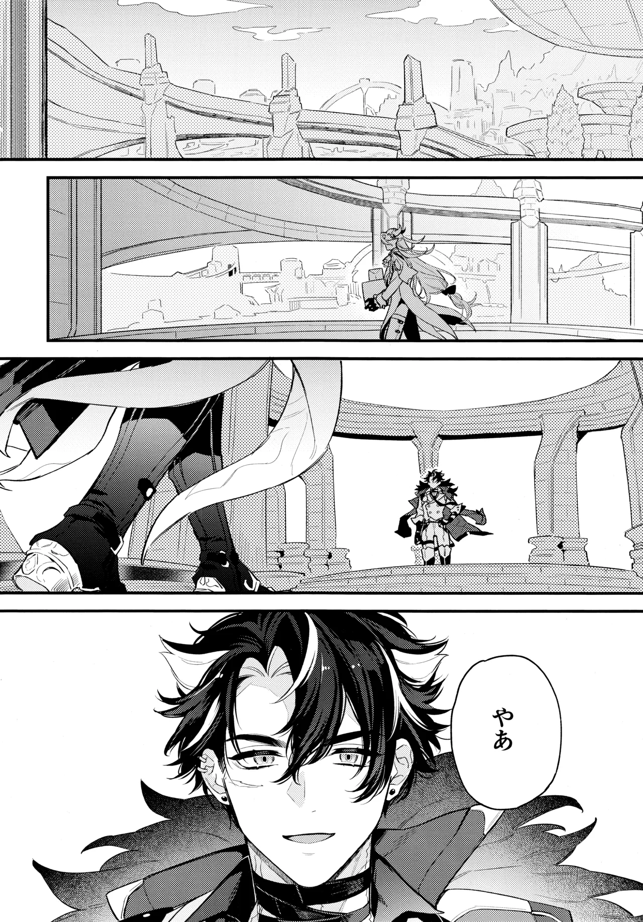 水底のよし (原神) 2024 Page.3