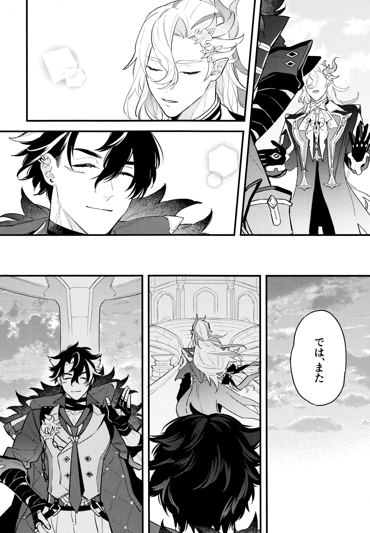 水底のよし (原神) 2024 Page.5