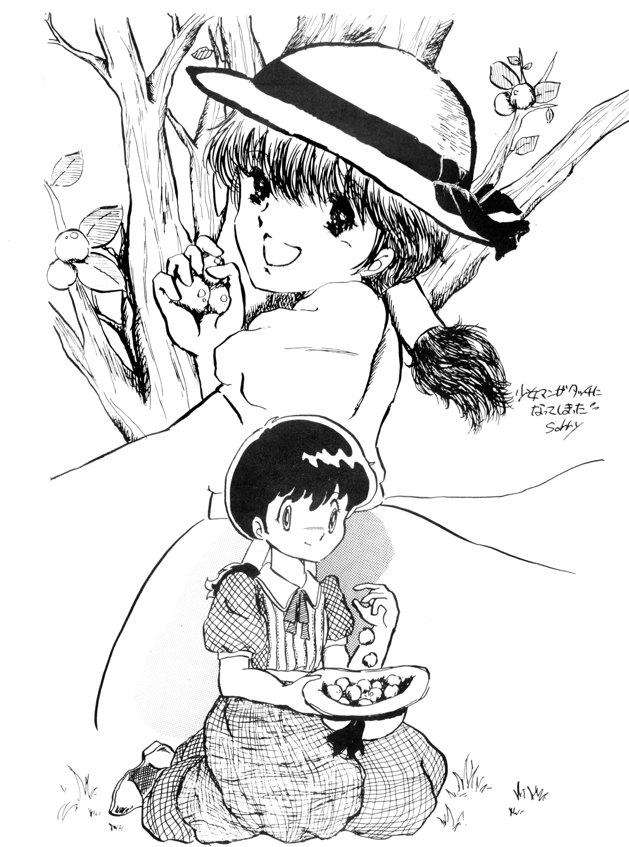 かおりちゃん - 1982年3月10日 - VOL. 1 (1982) 昭和 56 年 Page.12