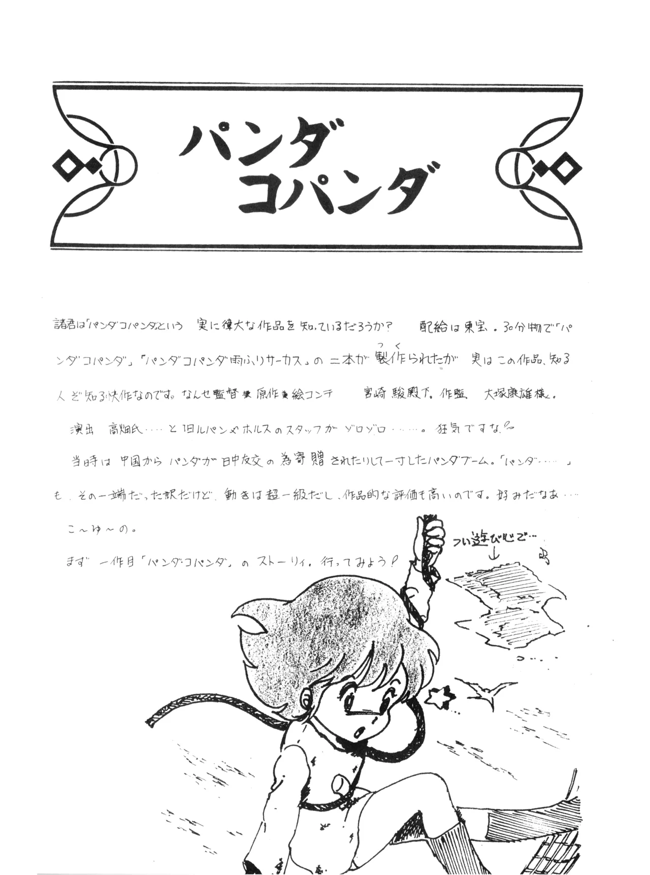 かおりちゃん - 1982年3月10日 - VOL. 1 (1982) 昭和 56 年 Page.15