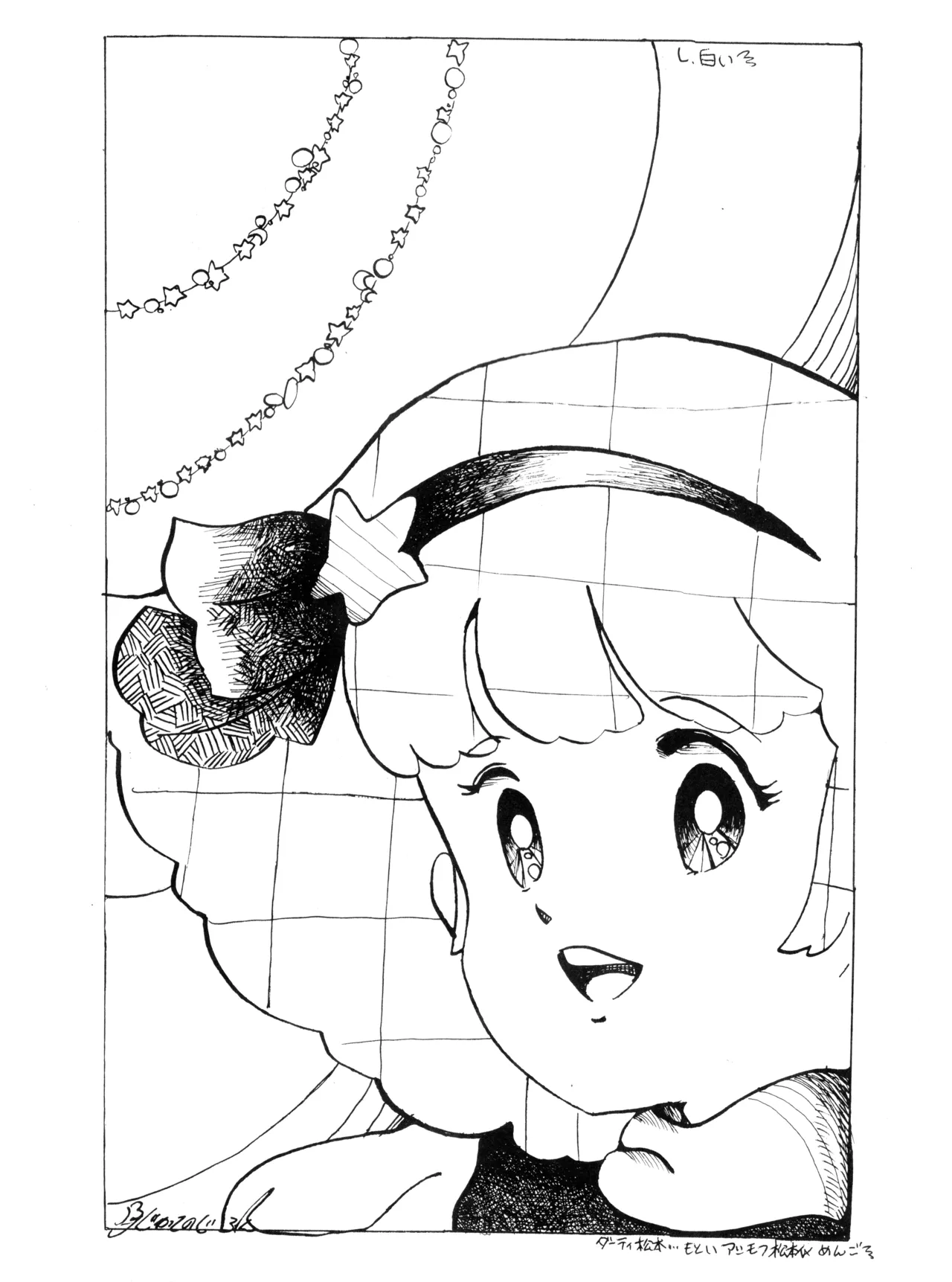 かおりちゃん - 1982年3月10日 - VOL. 1 (1982) 昭和 56 年 Page.22