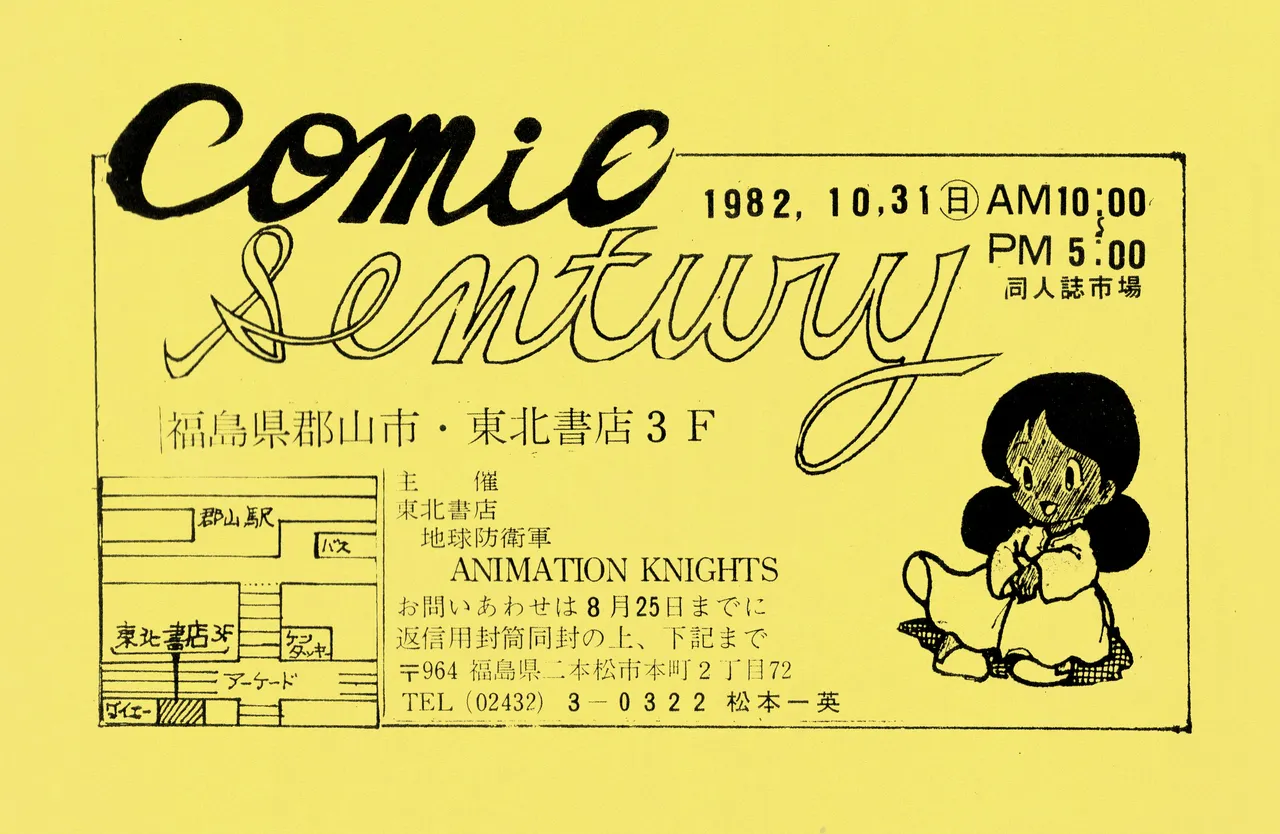 かおりちゃん - 1982年3月10日 - VOL. 1 (1982) 昭和 56 年 Page.33