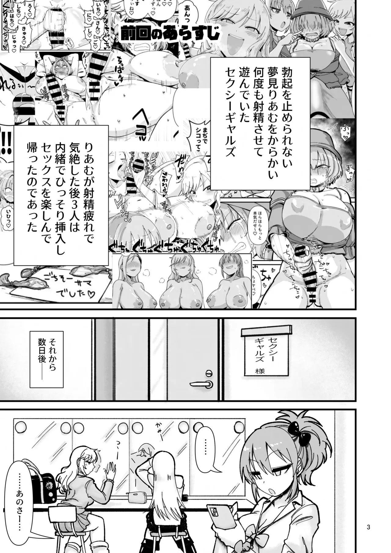 ギャルしか勃たんッ!ヌキよりのヌキ Page.2