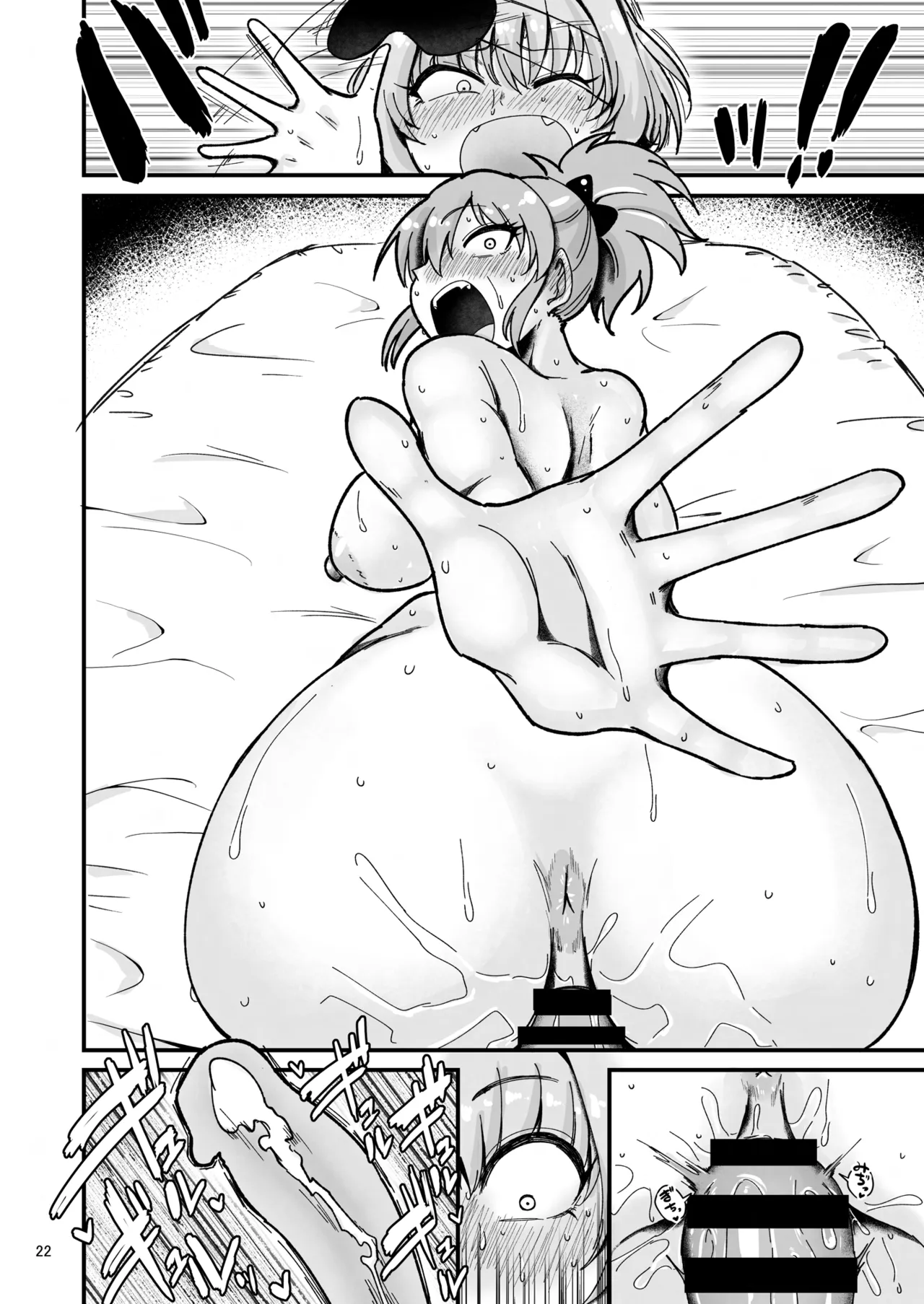 ギャルしか勃たんッ!ヌキよりのヌキ Page.21