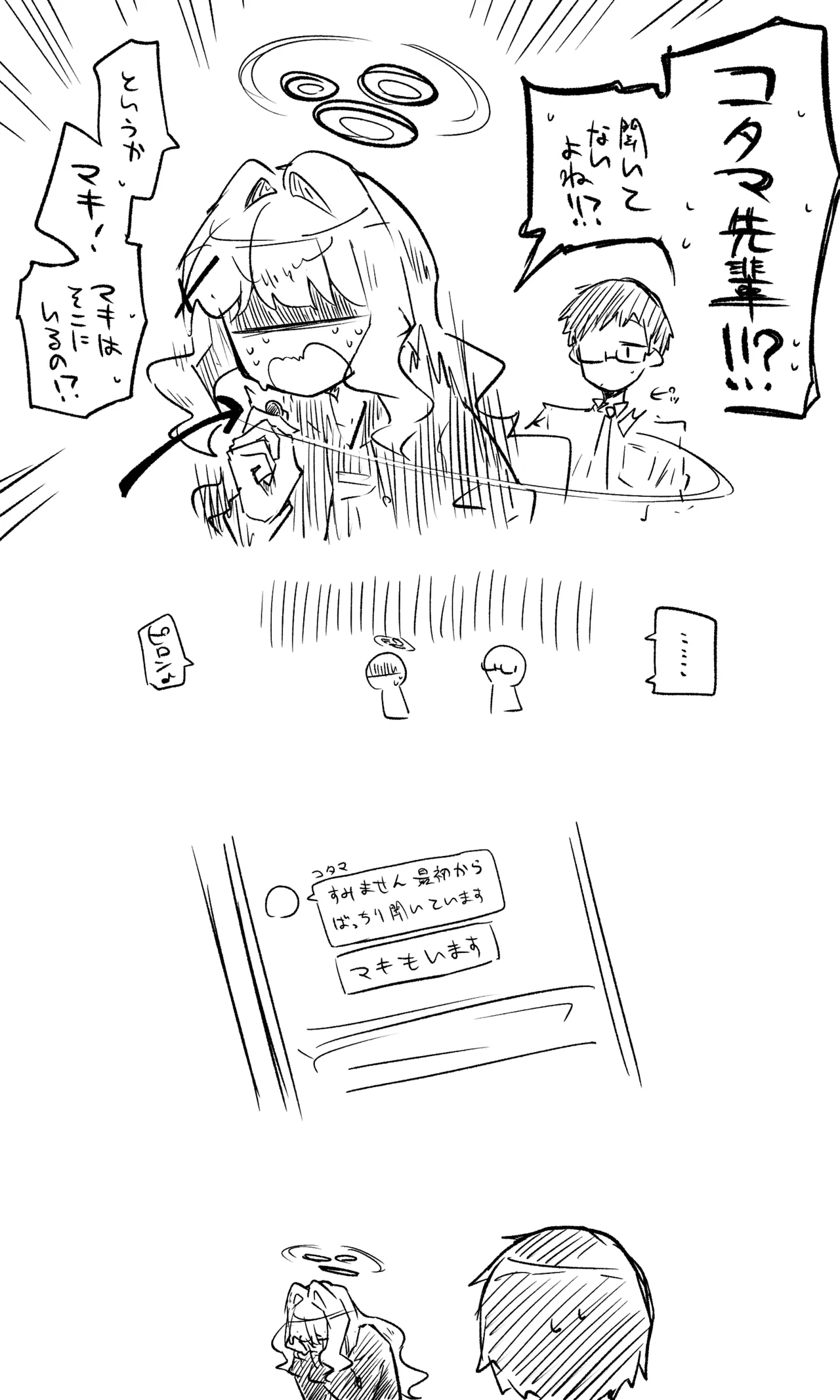 ハレ公開分＋ショートマンガ＋おまけ（計18枚） Page.10