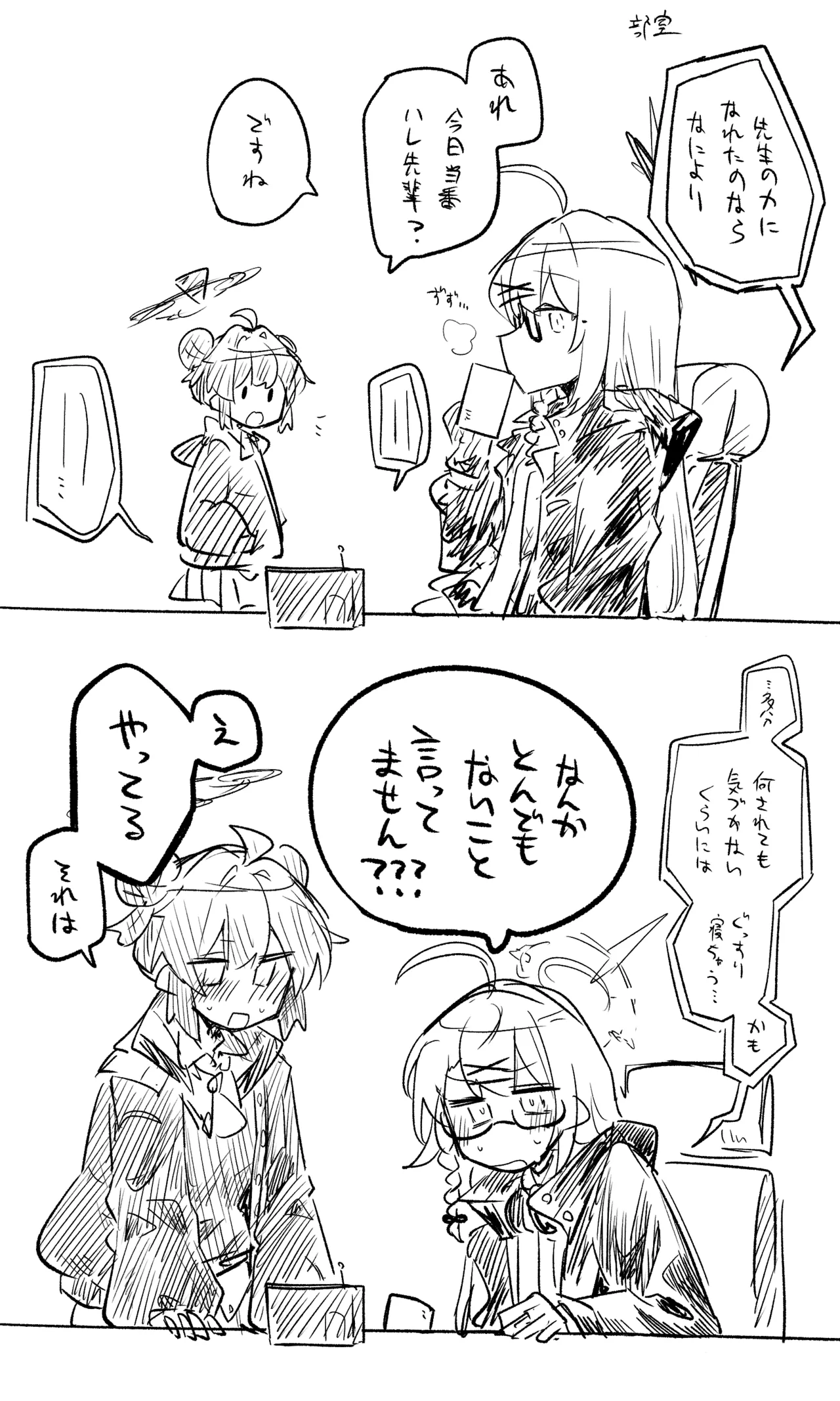 ハレ公開分＋ショートマンガ＋おまけ（計18枚） Page.11