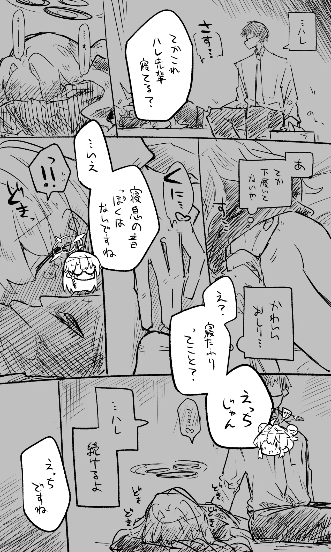 ハレ公開分＋ショートマンガ＋おまけ（計18枚） Page.13