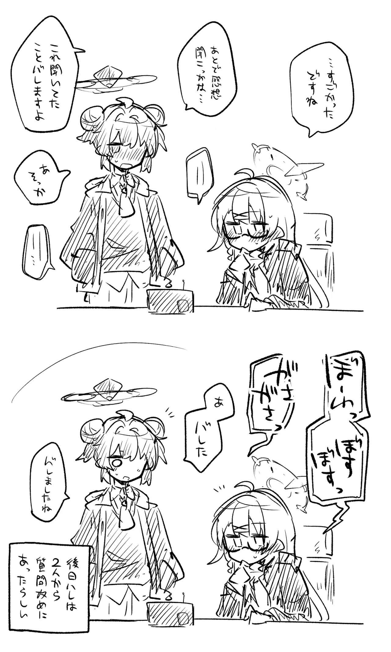 ハレ公開分＋ショートマンガ＋おまけ（計18枚） Page.18