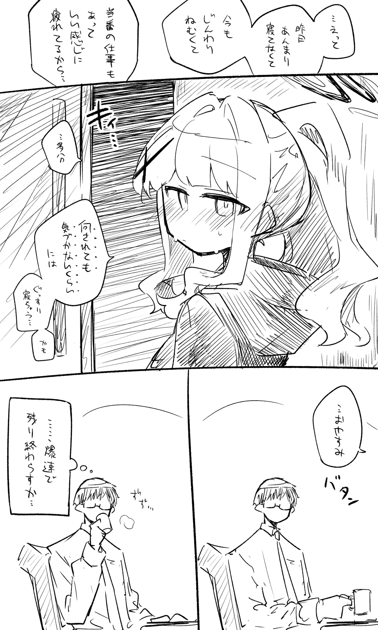 ハレ公開分＋ショートマンガ＋おまけ（計18枚） Page.2