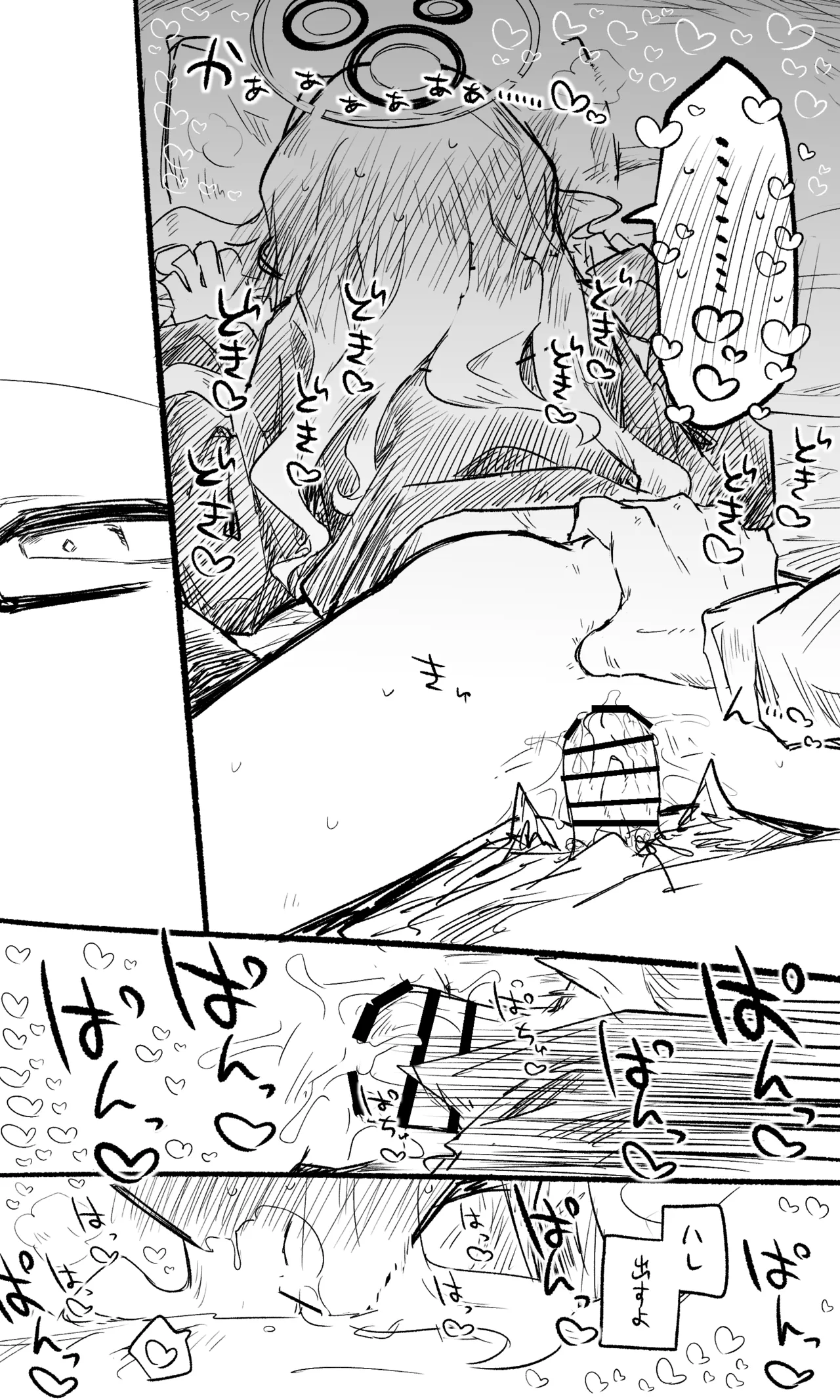 ハレ公開分＋ショートマンガ＋おまけ（計18枚） Page.7