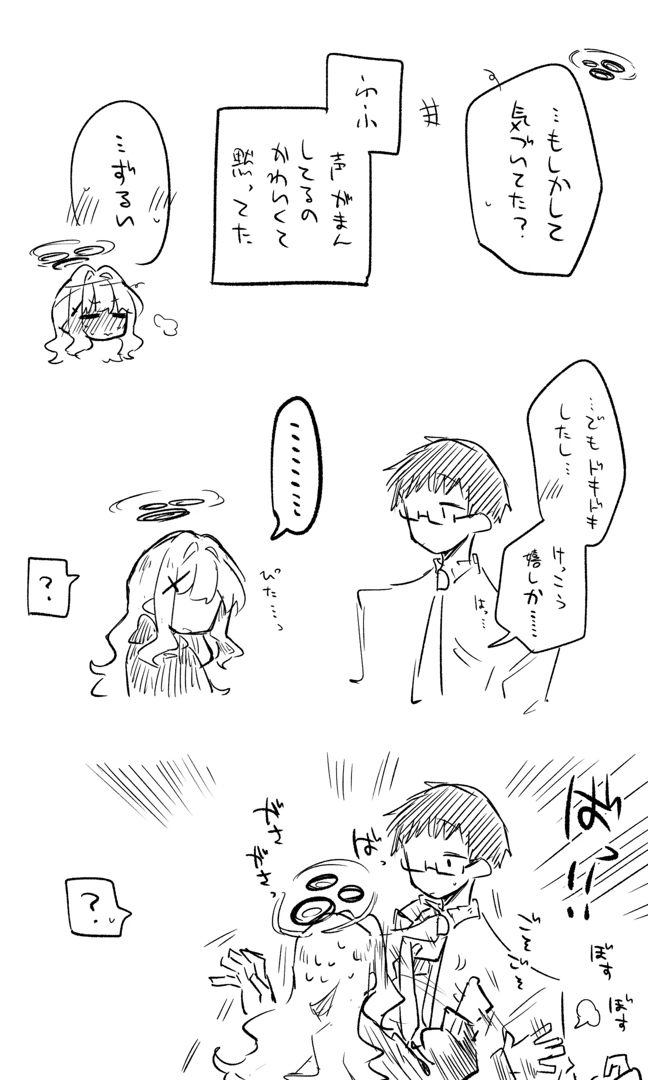 ハレ公開分＋ショートマンガ＋おまけ（計18枚） Page.9