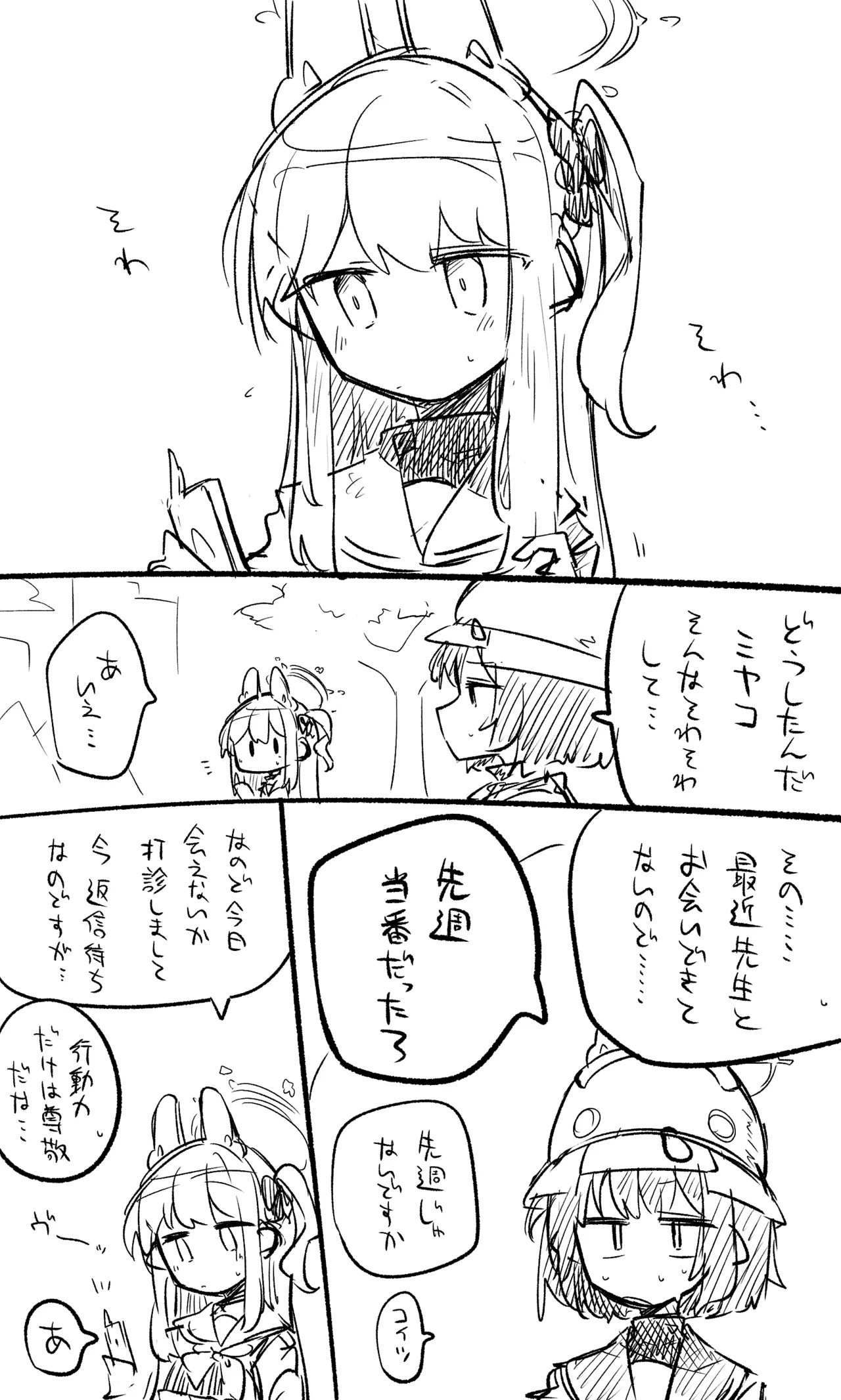 ミヤコ公開分＋ショートマンガ＋おまけ（計11枚）