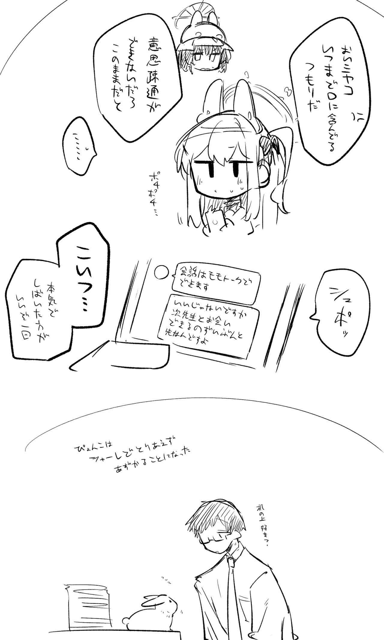 ミヤコ公開分＋ショートマンガ＋おまけ（計11枚） Page.10
