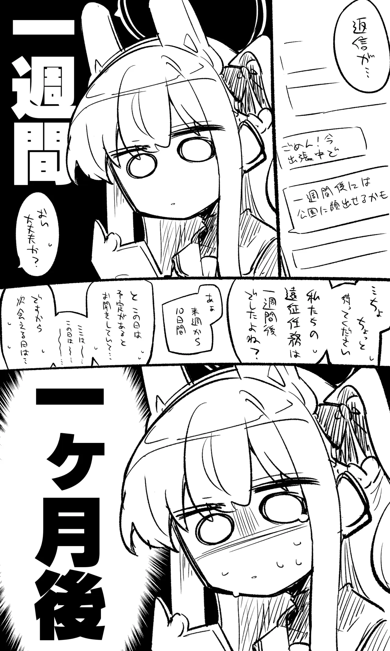 ミヤコ公開分＋ショートマンガ＋おまけ（計11枚） Page.2