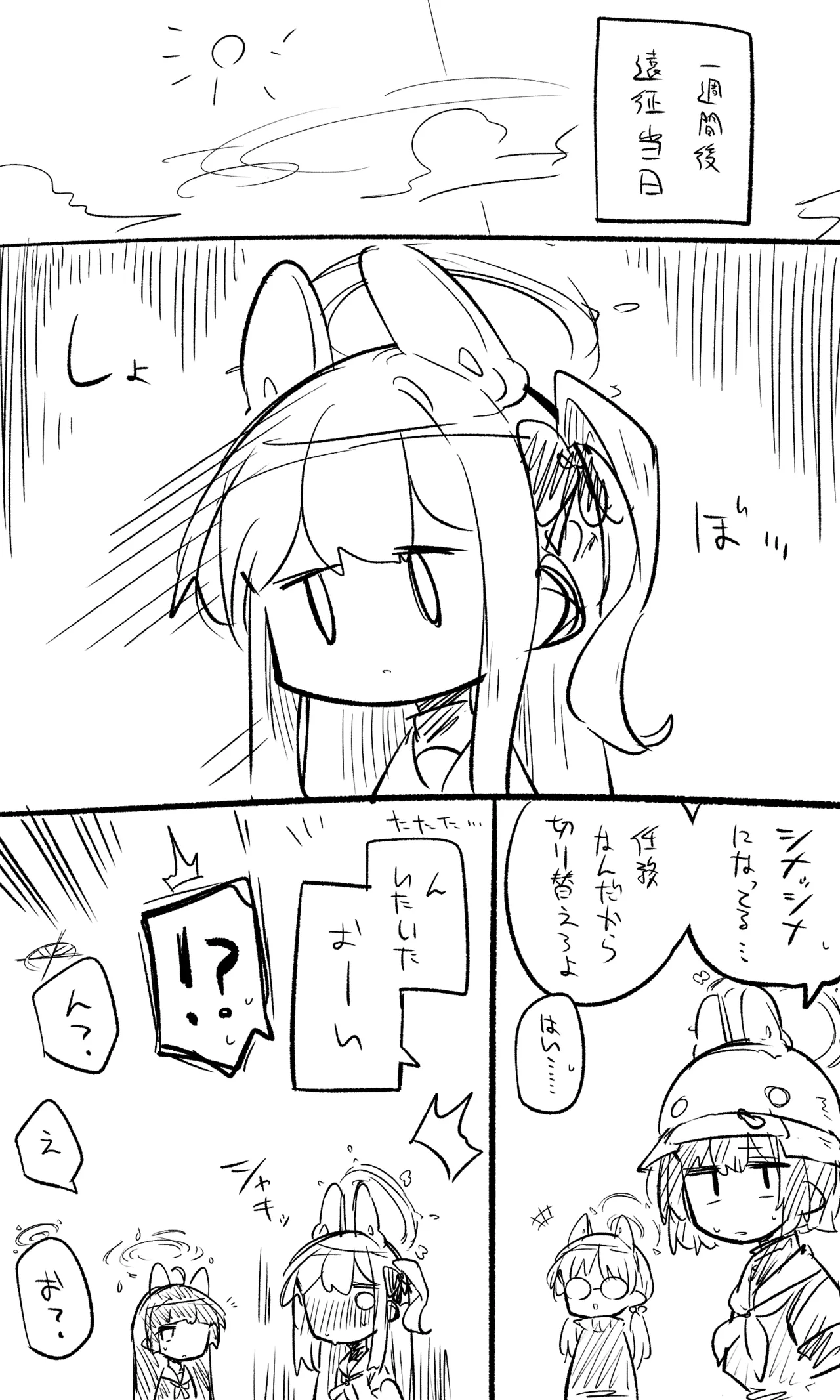 ミヤコ公開分＋ショートマンガ＋おまけ（計11枚） Page.3