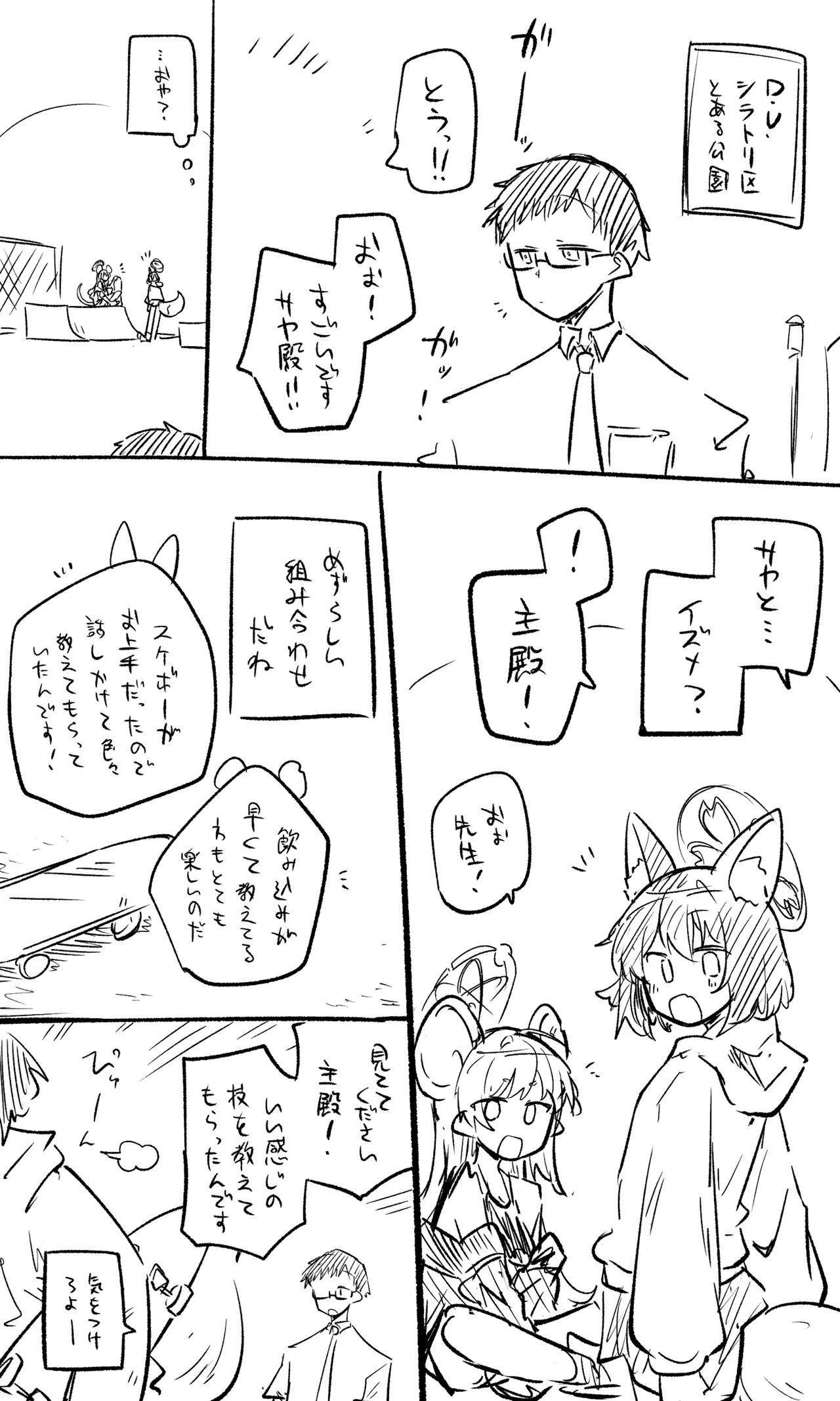 イズナ公開分＋ショートマンガ（計9枚）