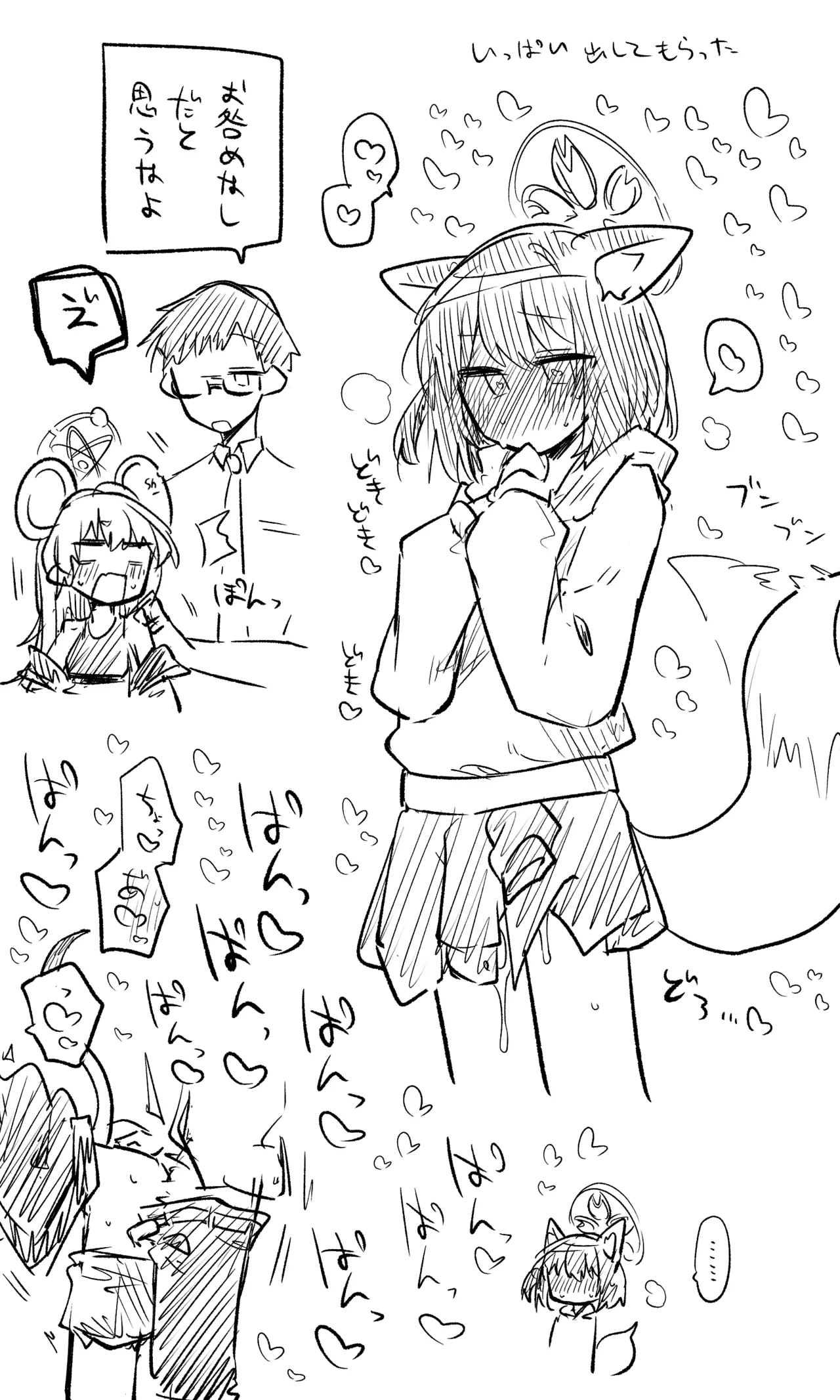 イズナ公開分＋ショートマンガ（計9枚） Page.7