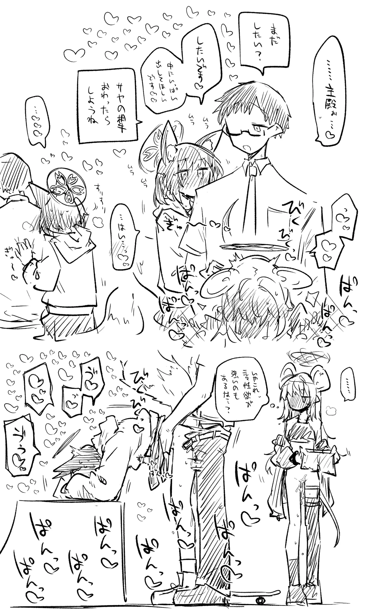 イズナ公開分＋ショートマンガ（計9枚） Page.8